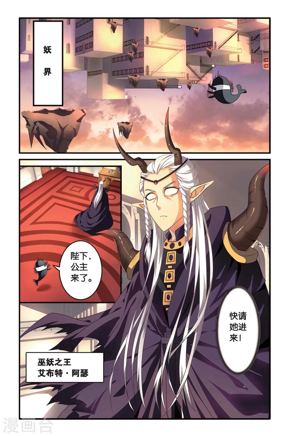 第91话 孤独娃娃11