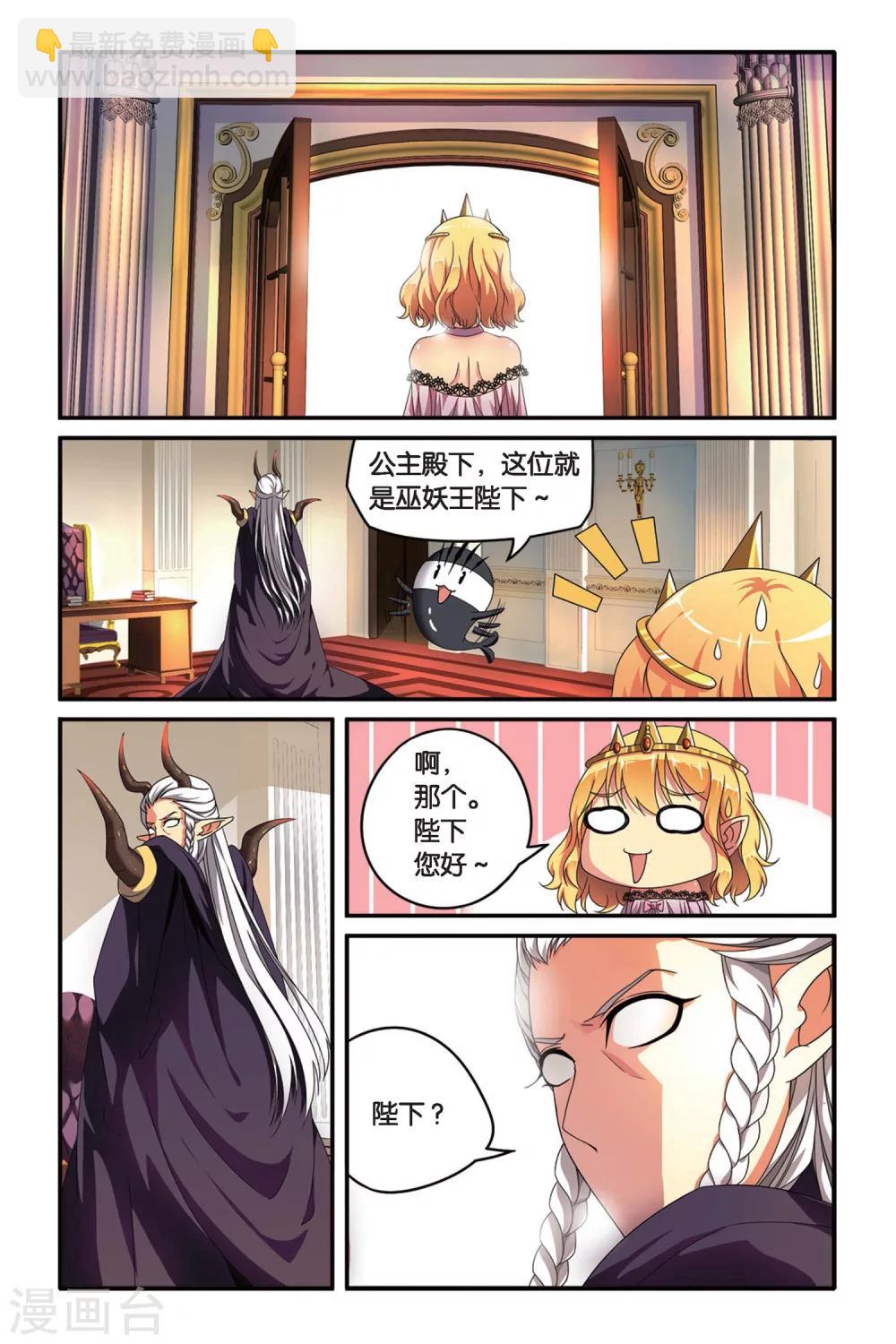第91话 孤独娃娃12