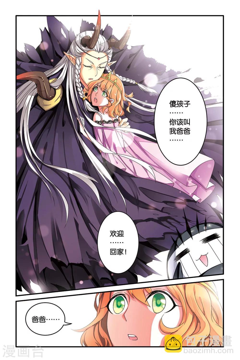 第91话 孤独娃娃13