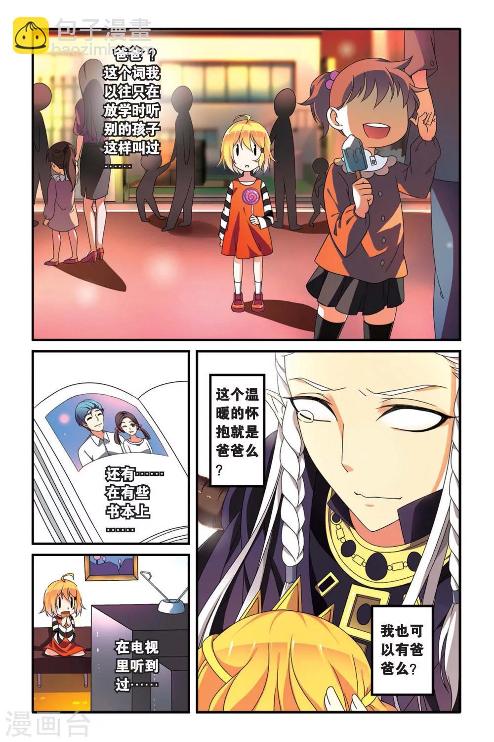 第91话 孤独娃娃14