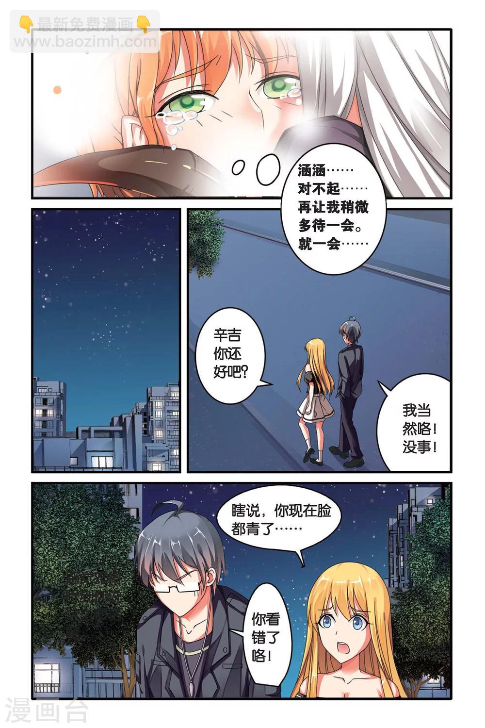 第91话 孤独娃娃15