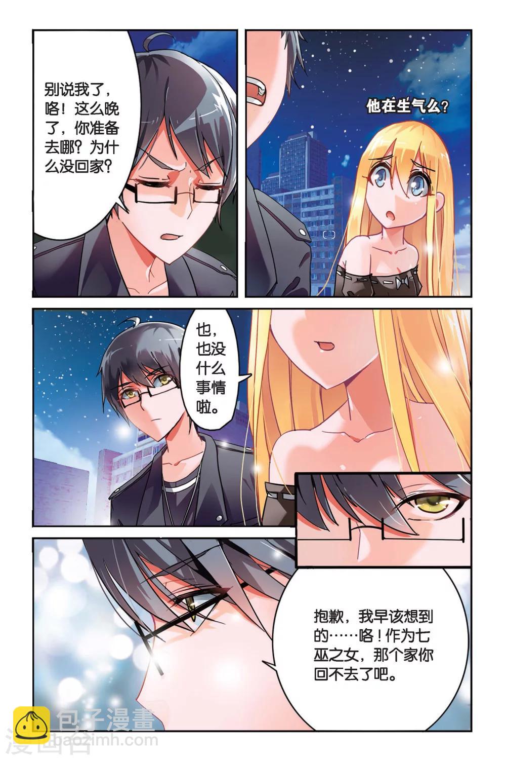 第91话 孤独娃娃16