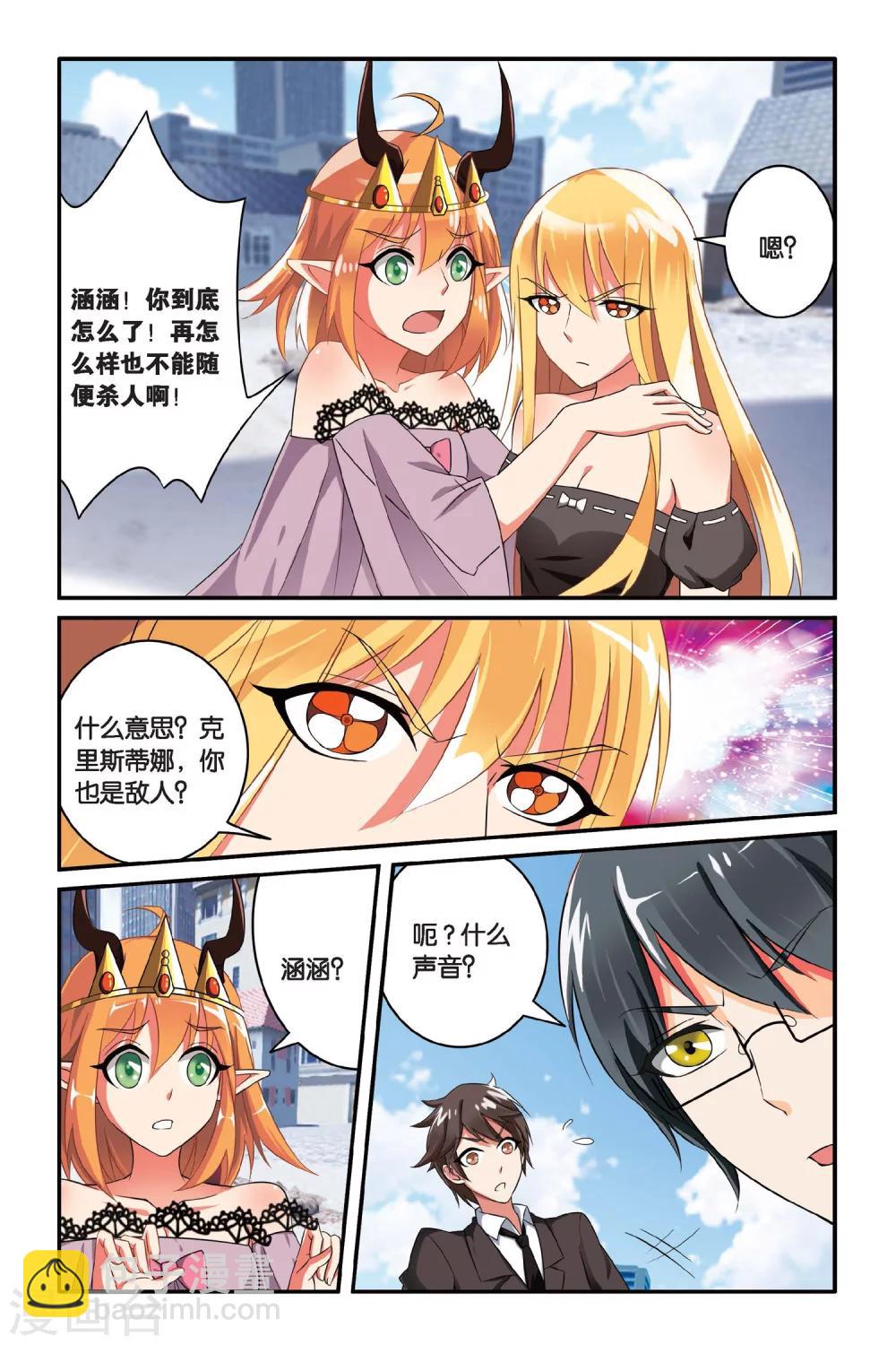 第107话 特异事件督查局23