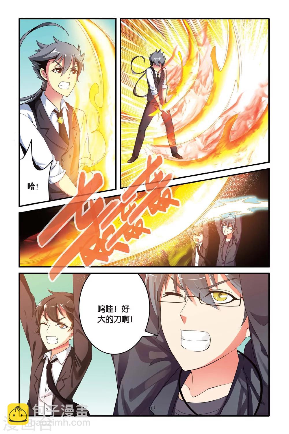第108话 特异事件督查局31