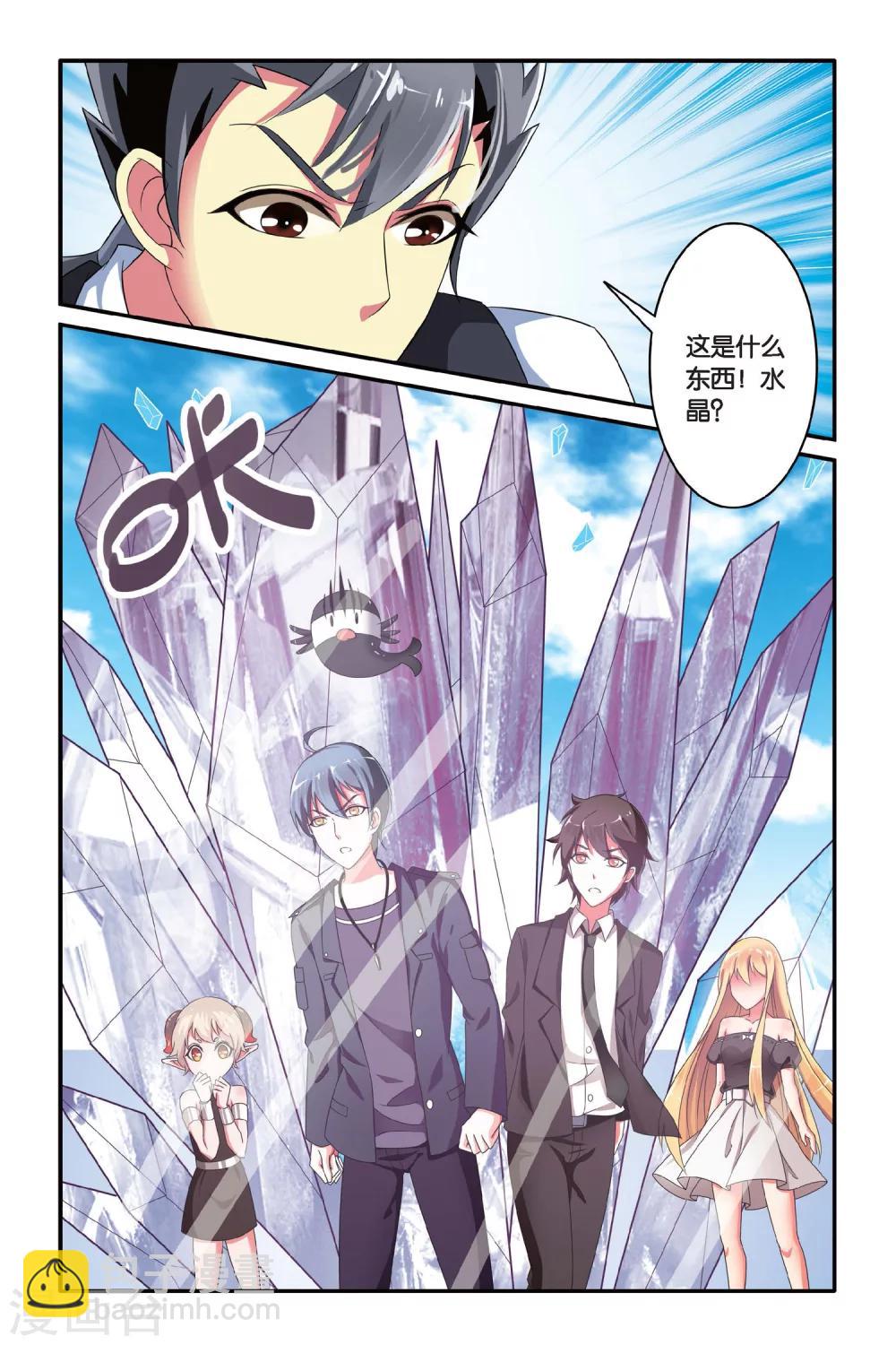 第108话 特异事件督查局34