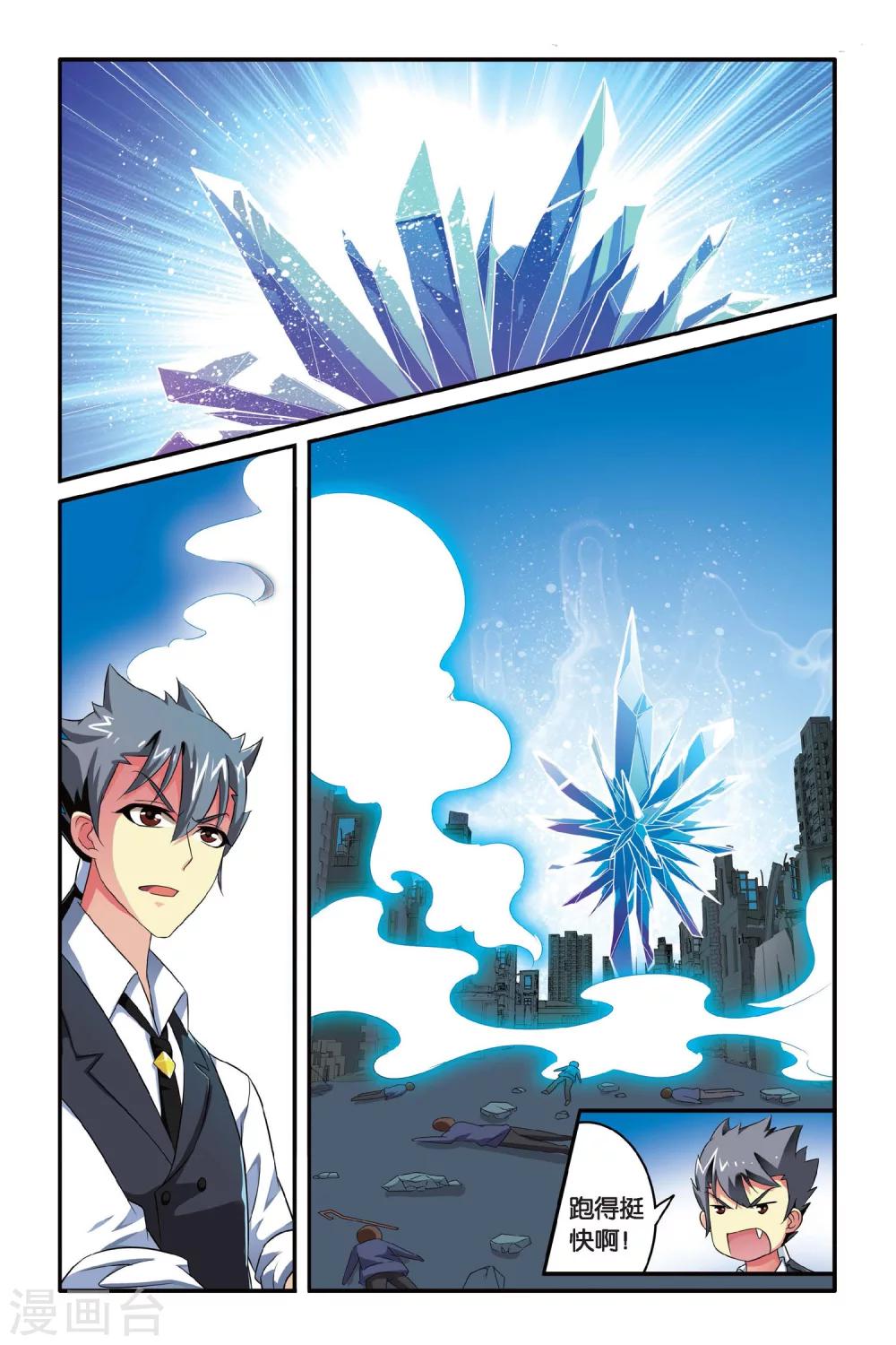 第108话 特异事件督查局35