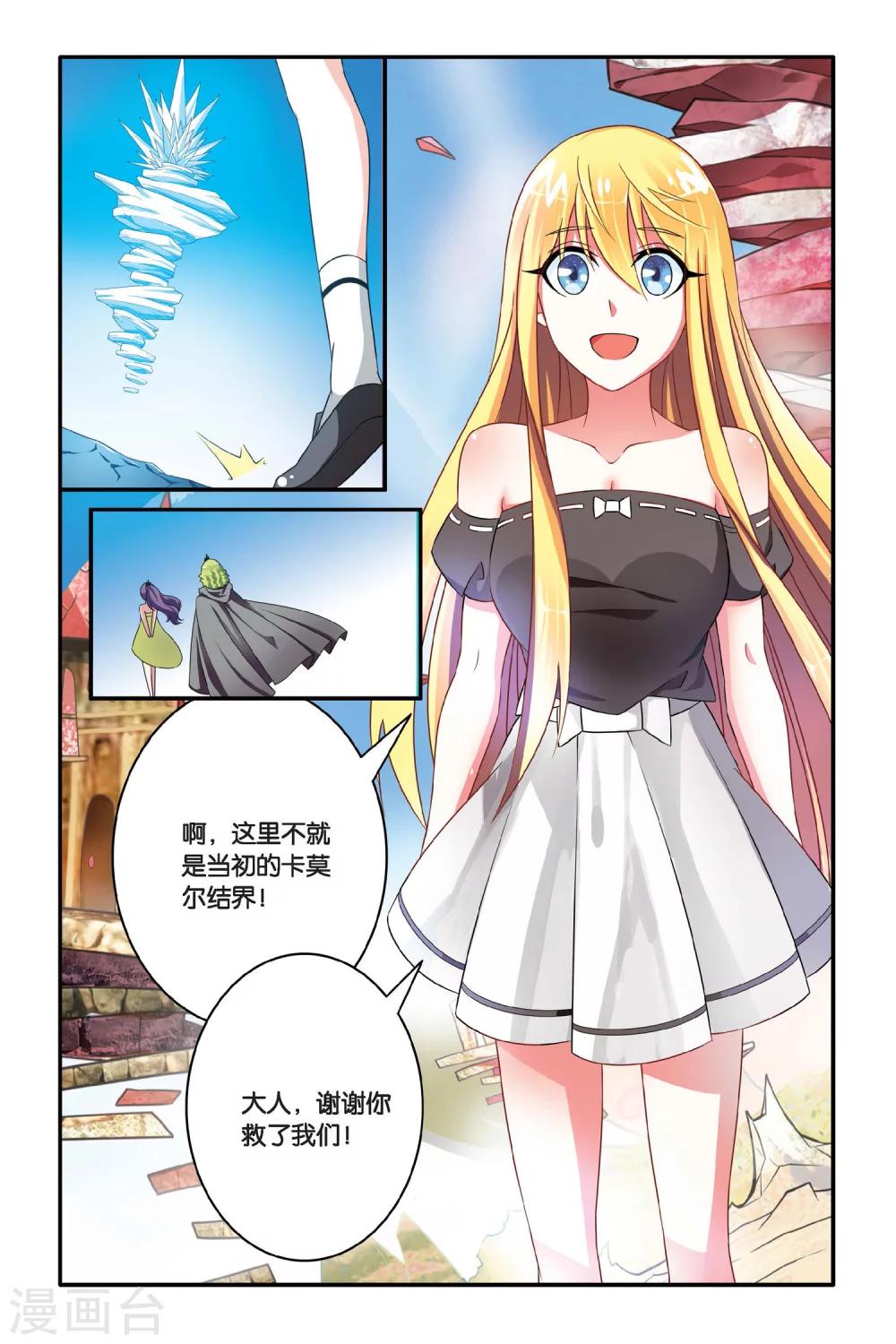 第108话 特异事件督查局37