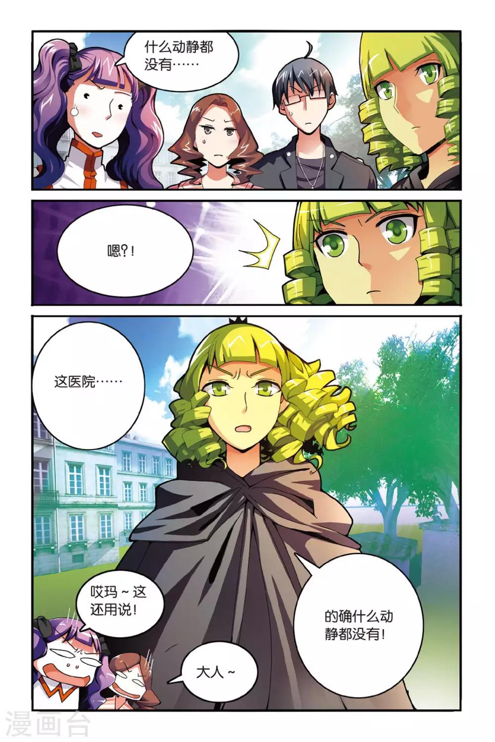 第122话 大家族的底牌23