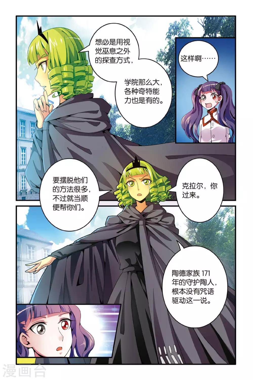 第122话 大家族的底牌25