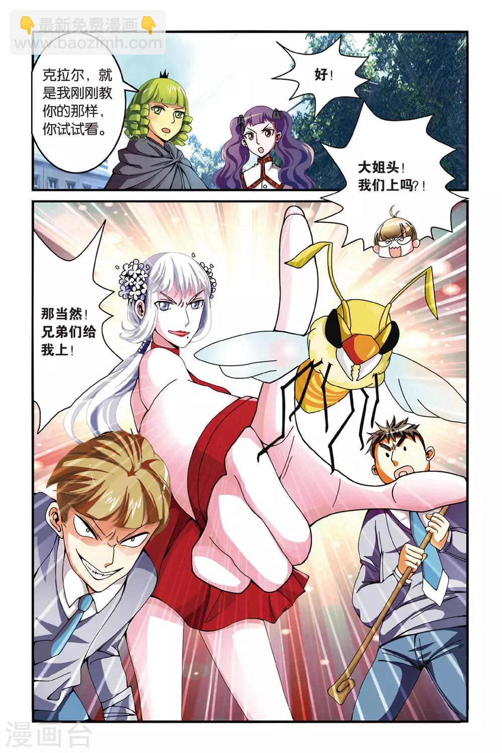 第122话 大家族的底牌27