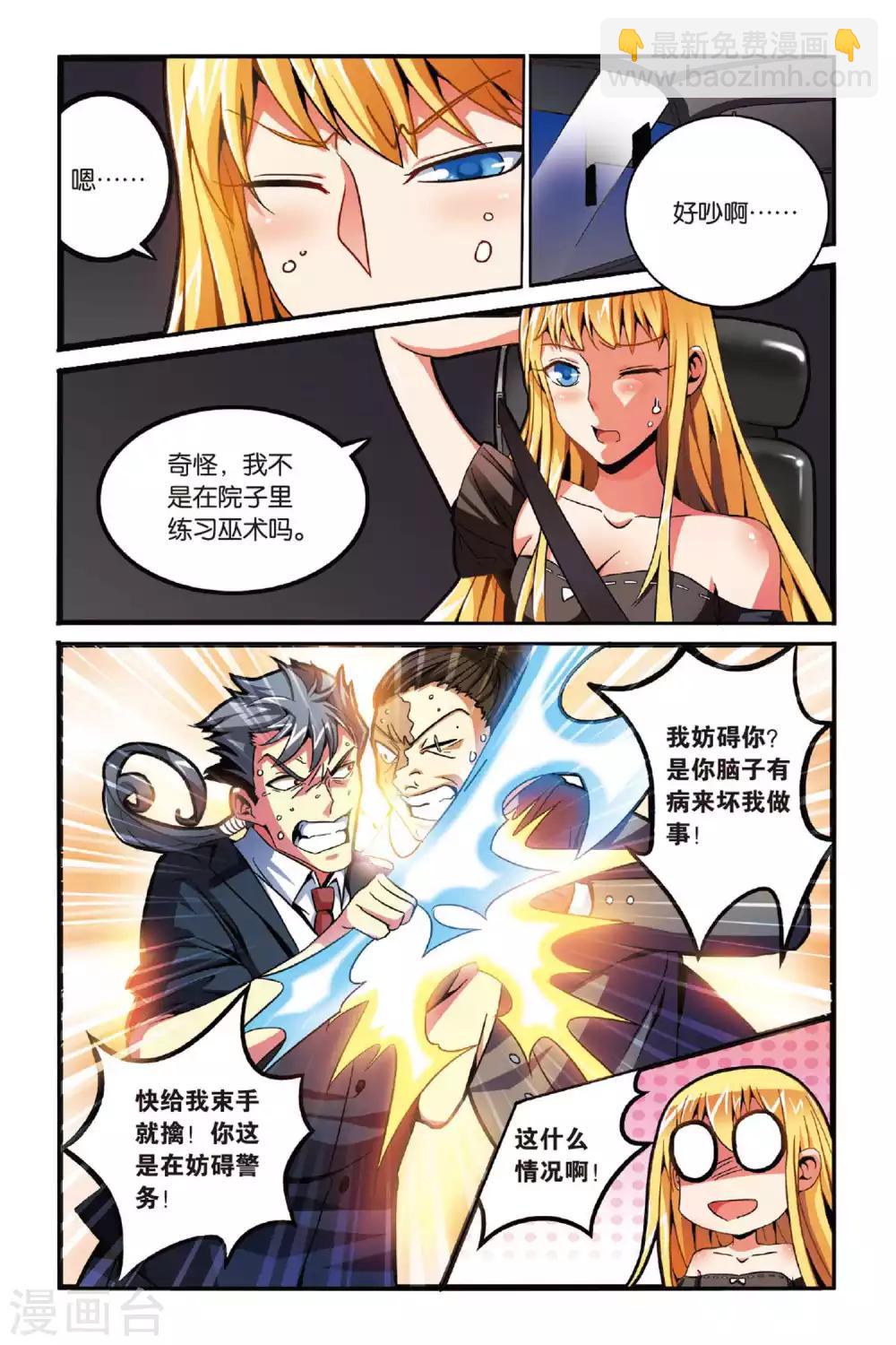 第124话 大乱斗11
