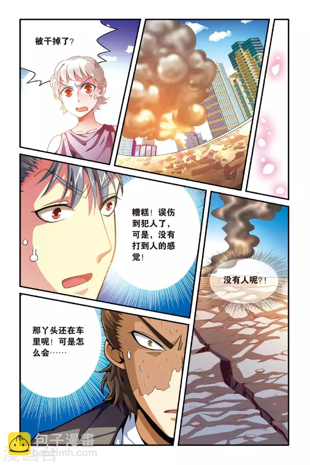 第124话 大乱斗13