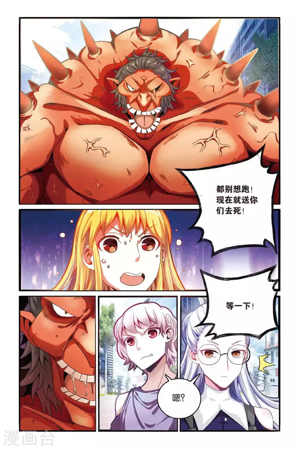 第127话 定风波10