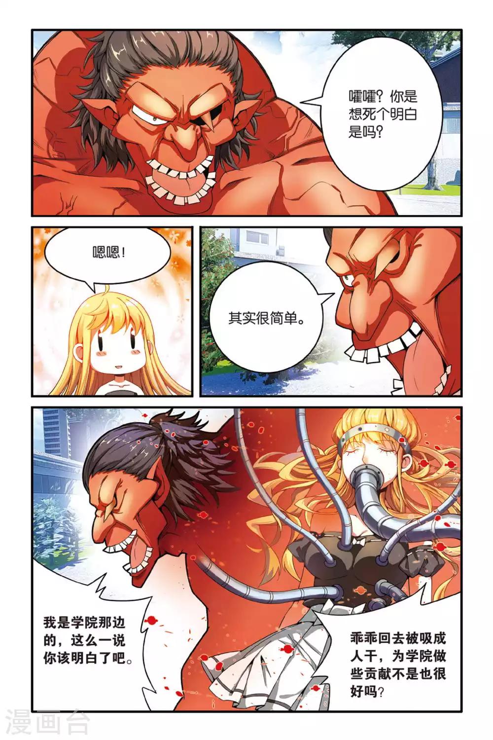 第127话 定风波13
