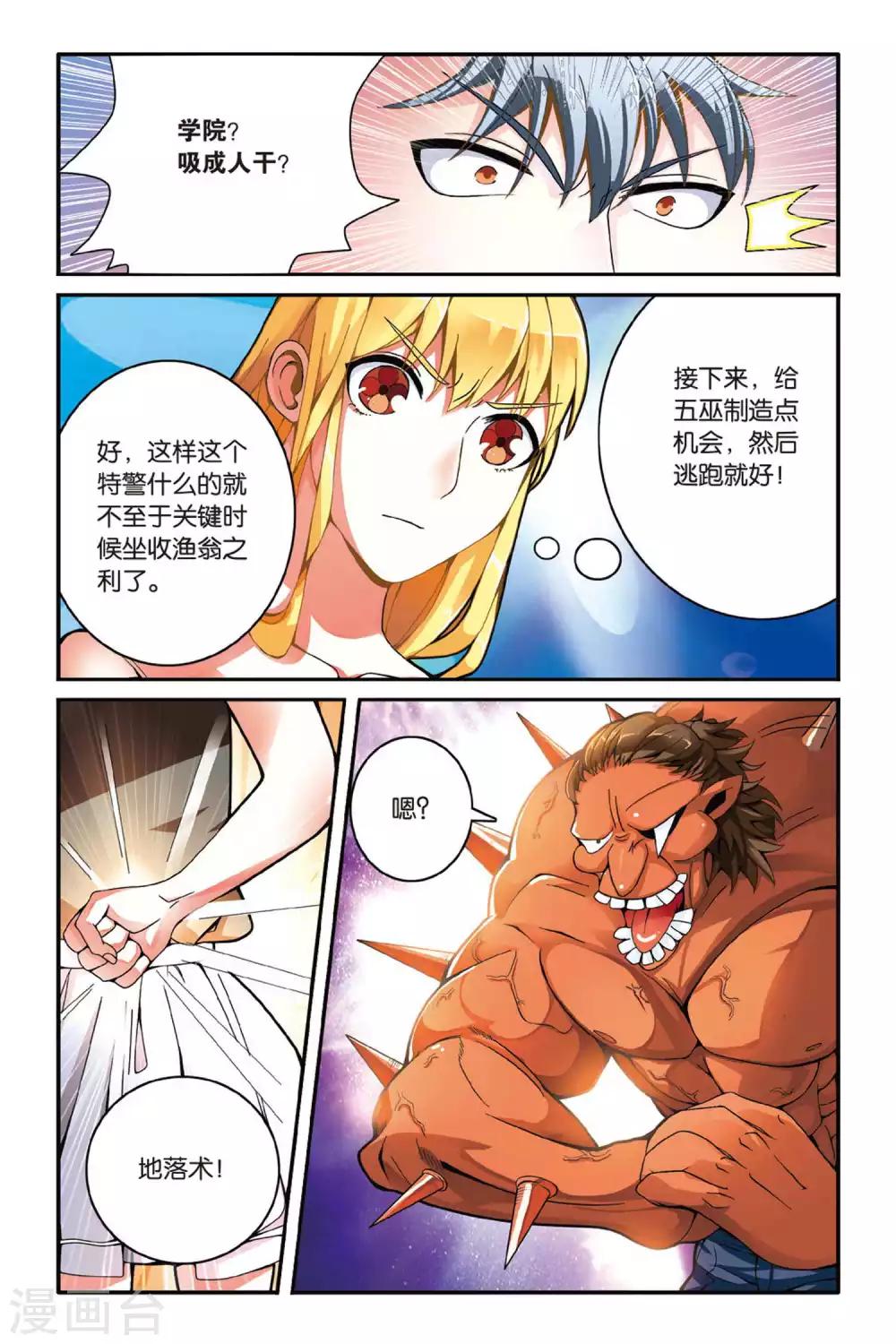第127话 定风波14