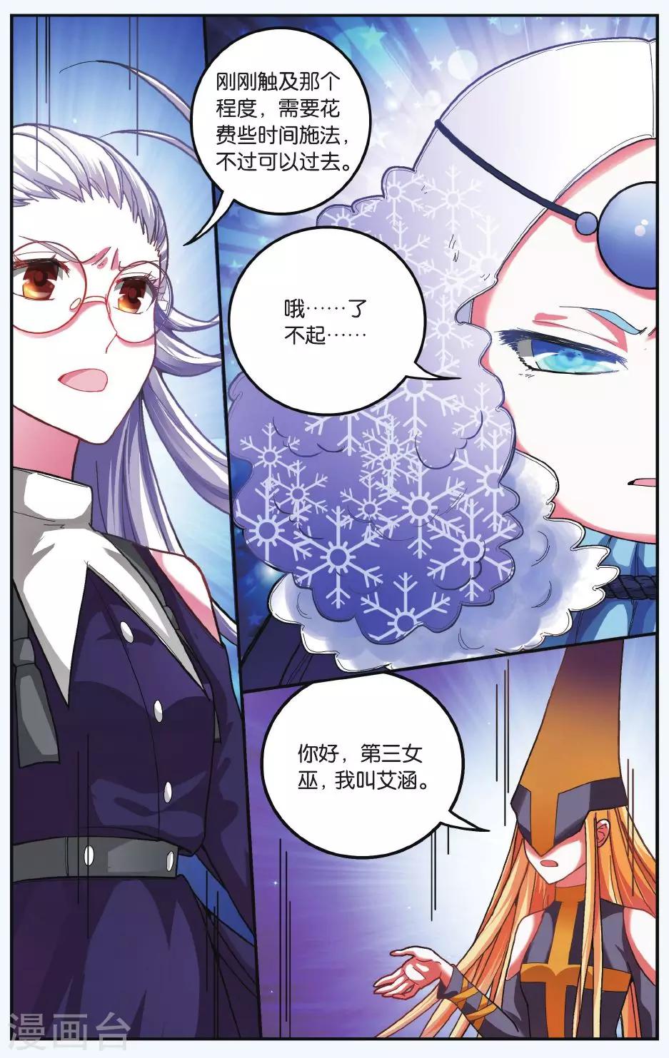 第179话 虚无之力20