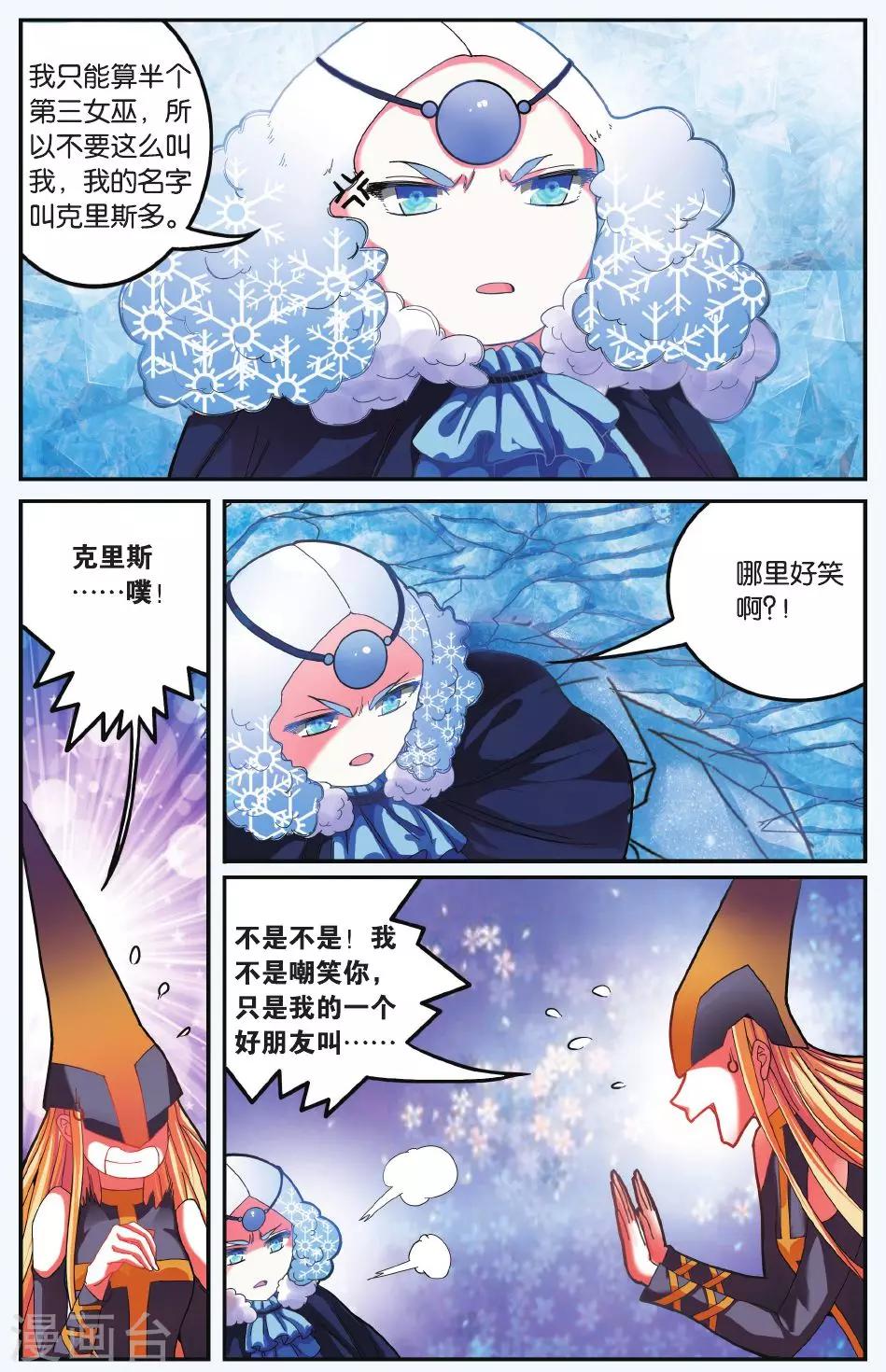 第179话 虚无之力21