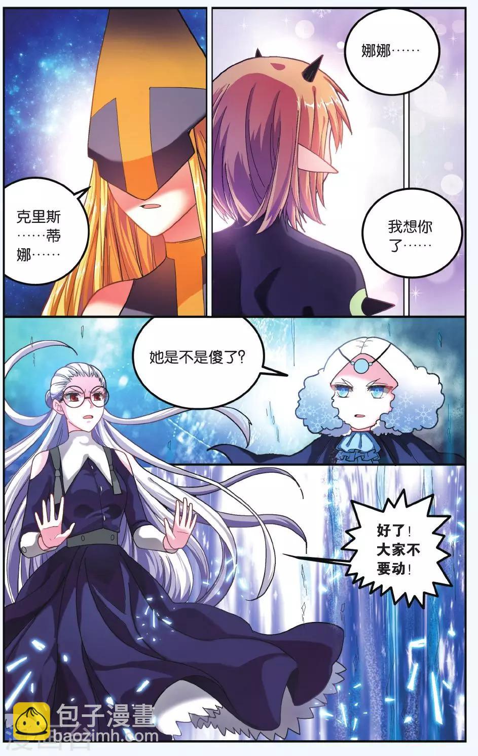 第179话 虚无之力22
