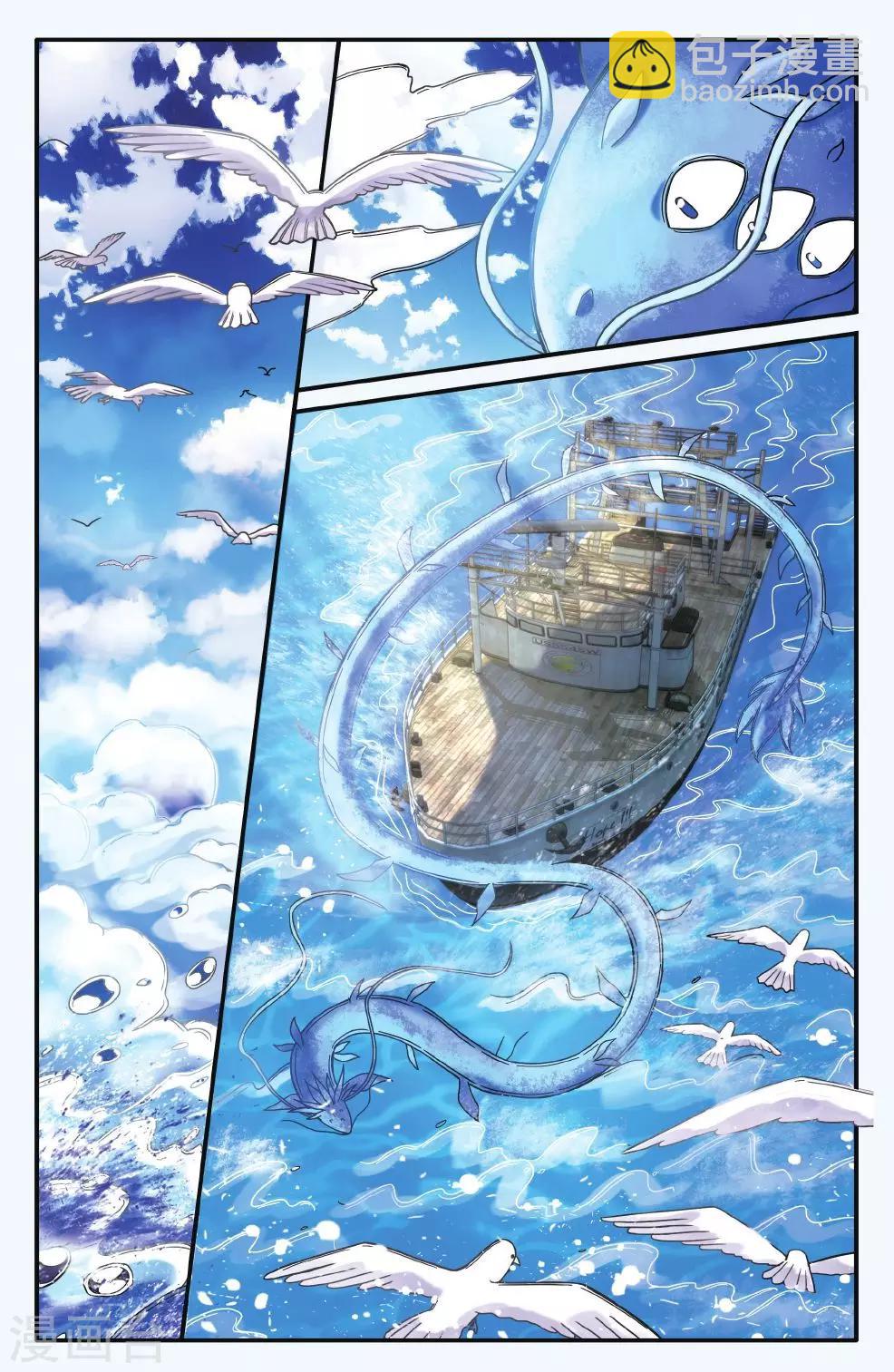 第179话 虚无之力24