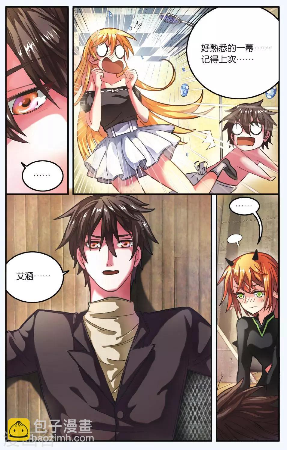 第179话 虚无之力26