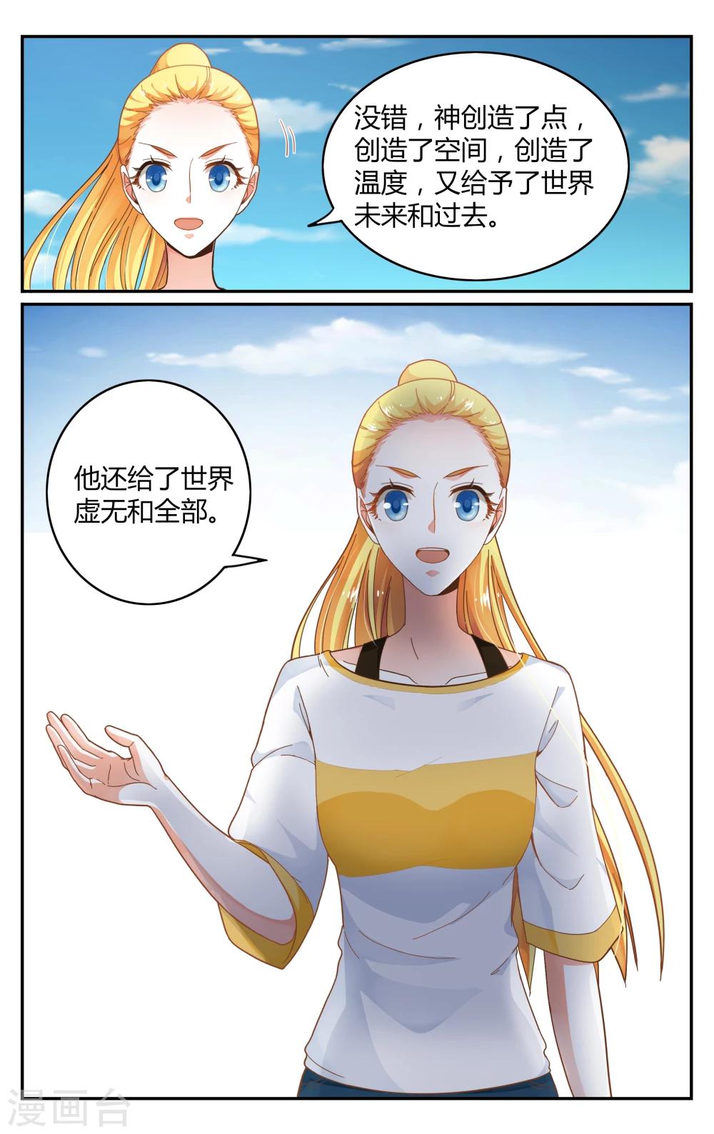 第254话 全部20