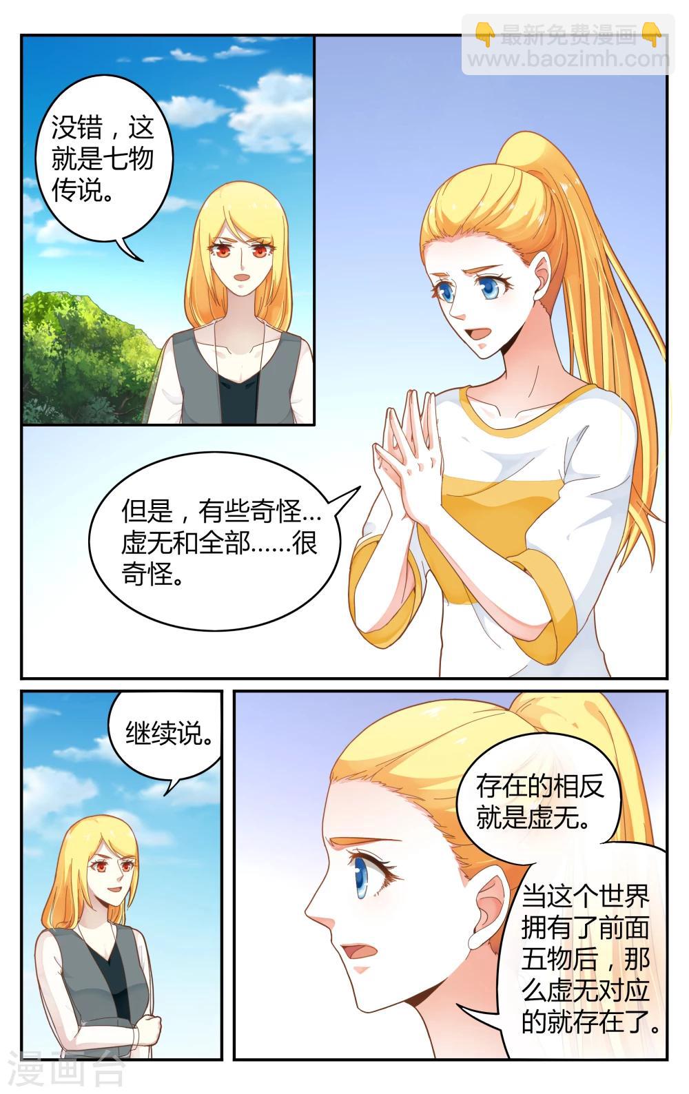 第254话 全部21
