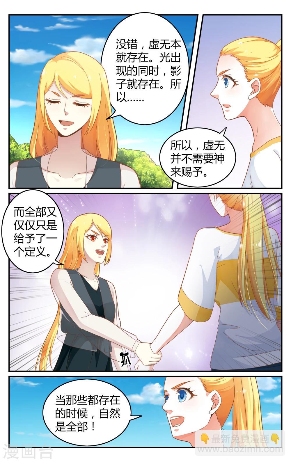 第254话 全部22