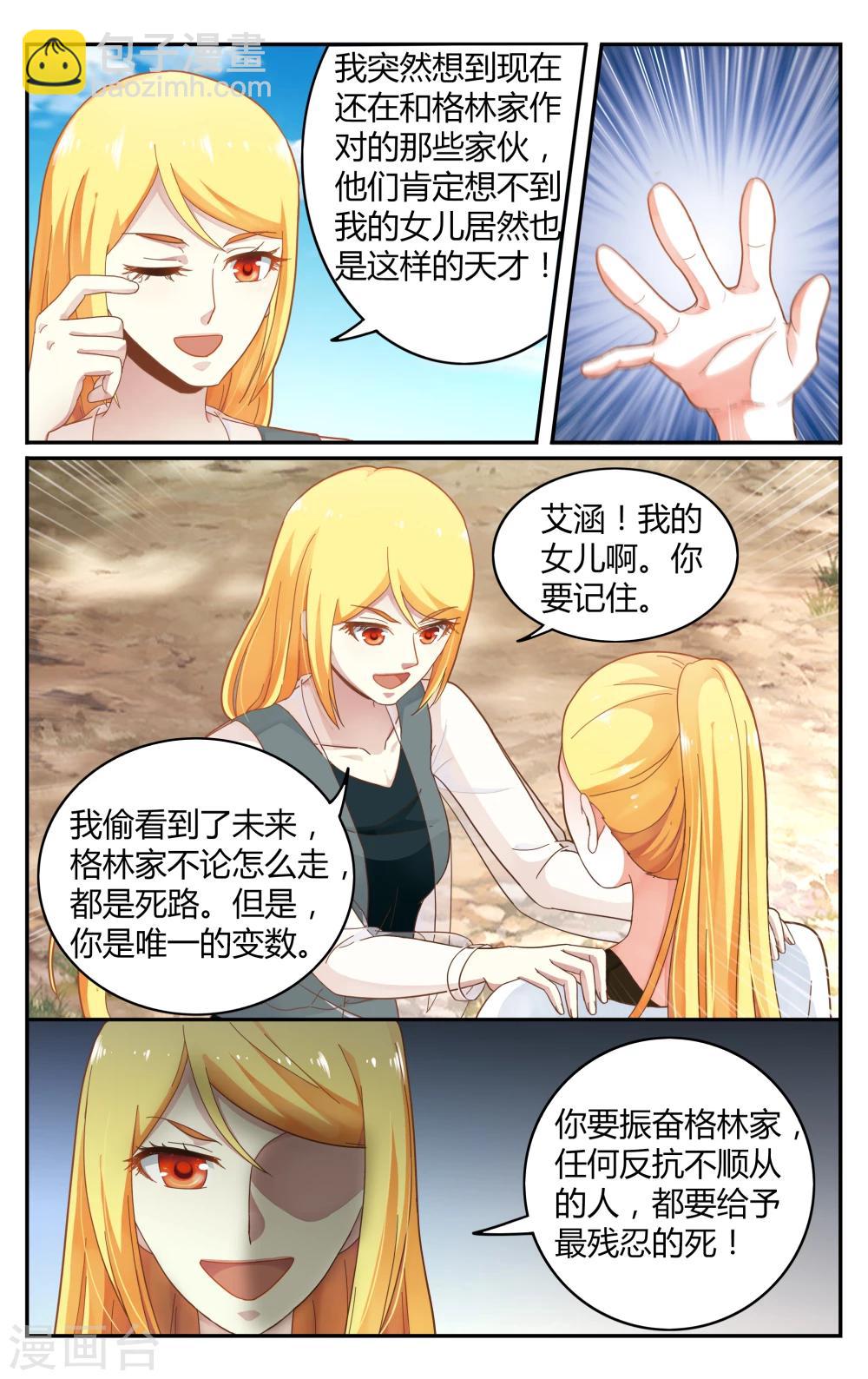 第254话 全部24
