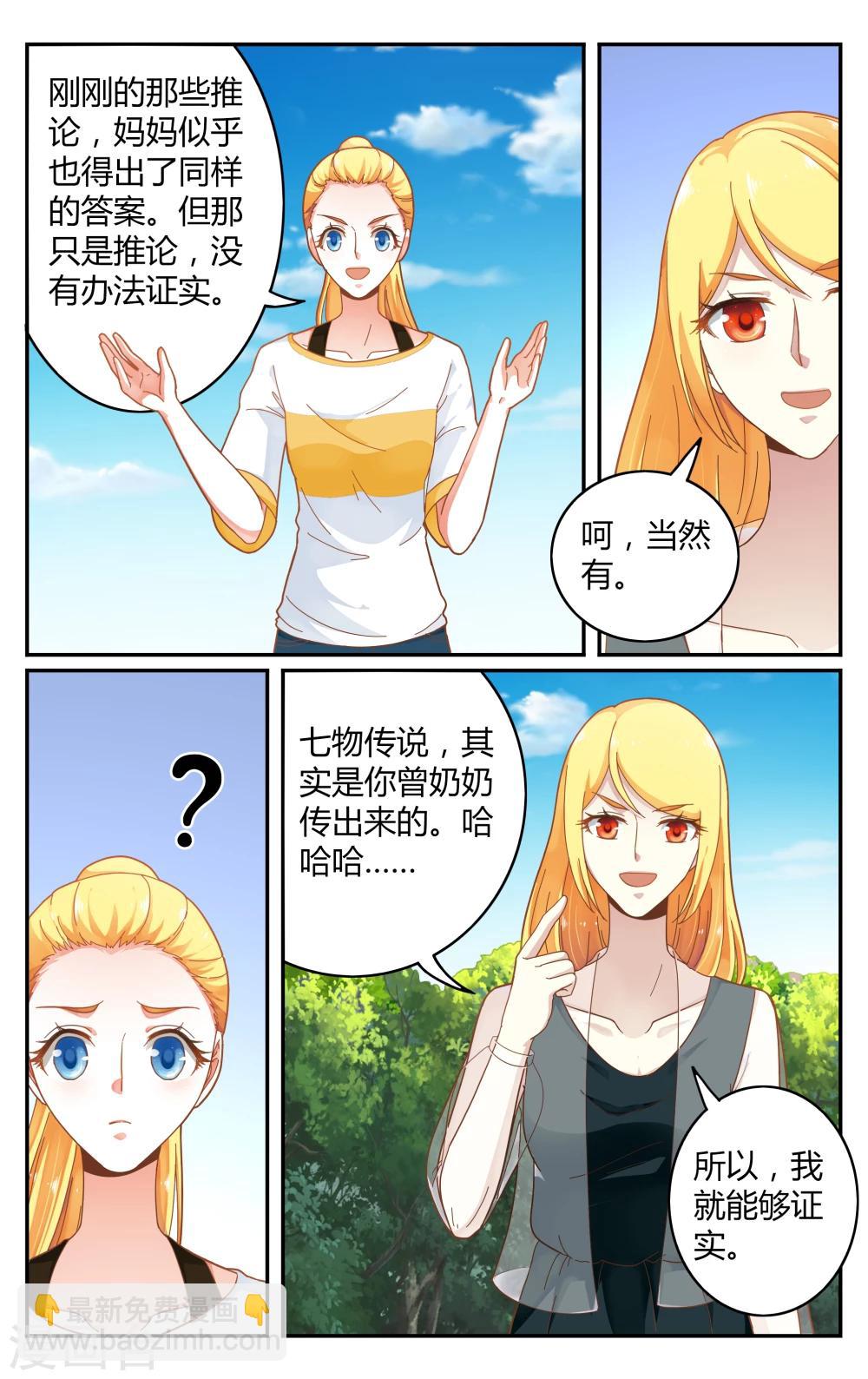 第254话 全部26