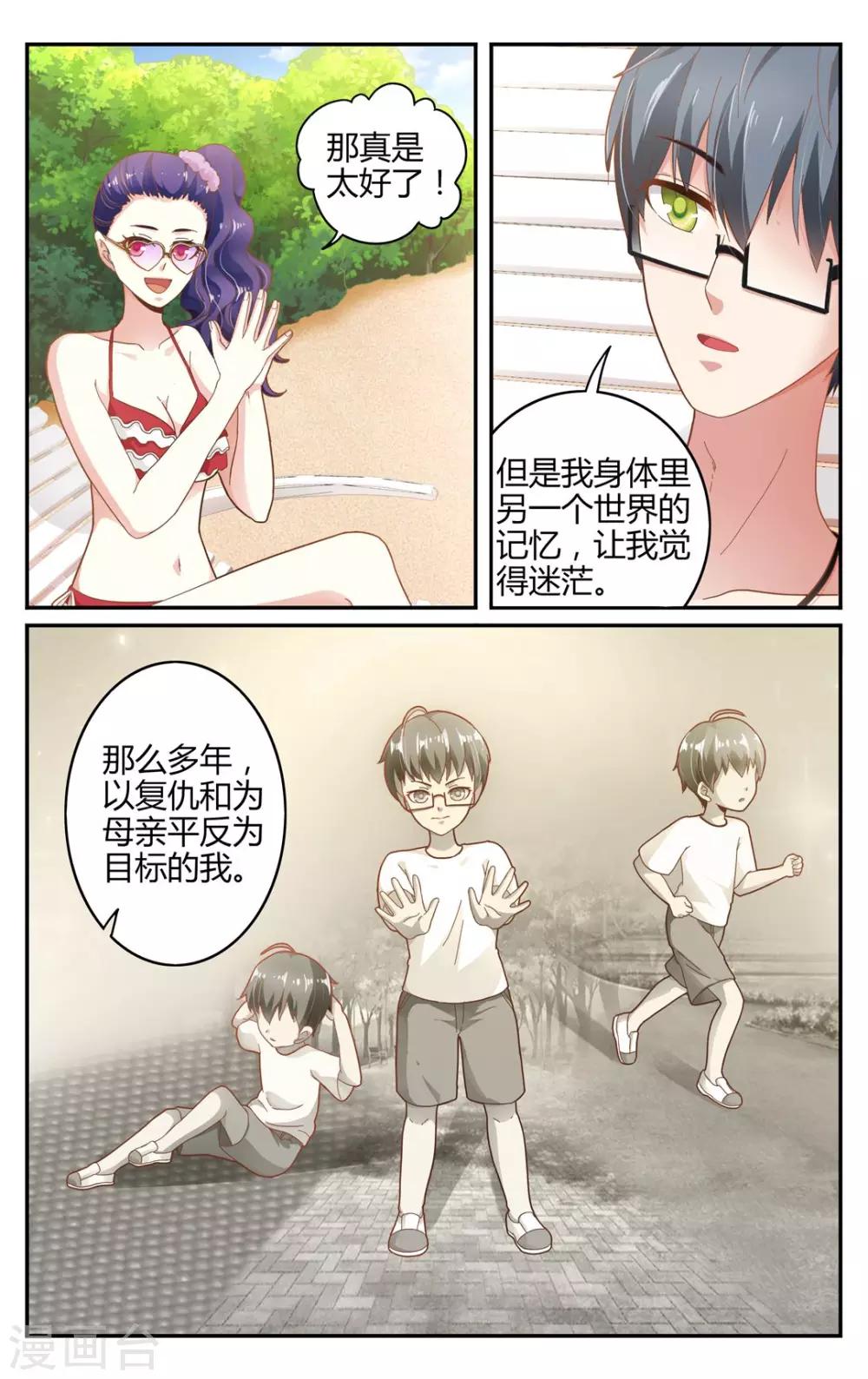第256话 误导未来13