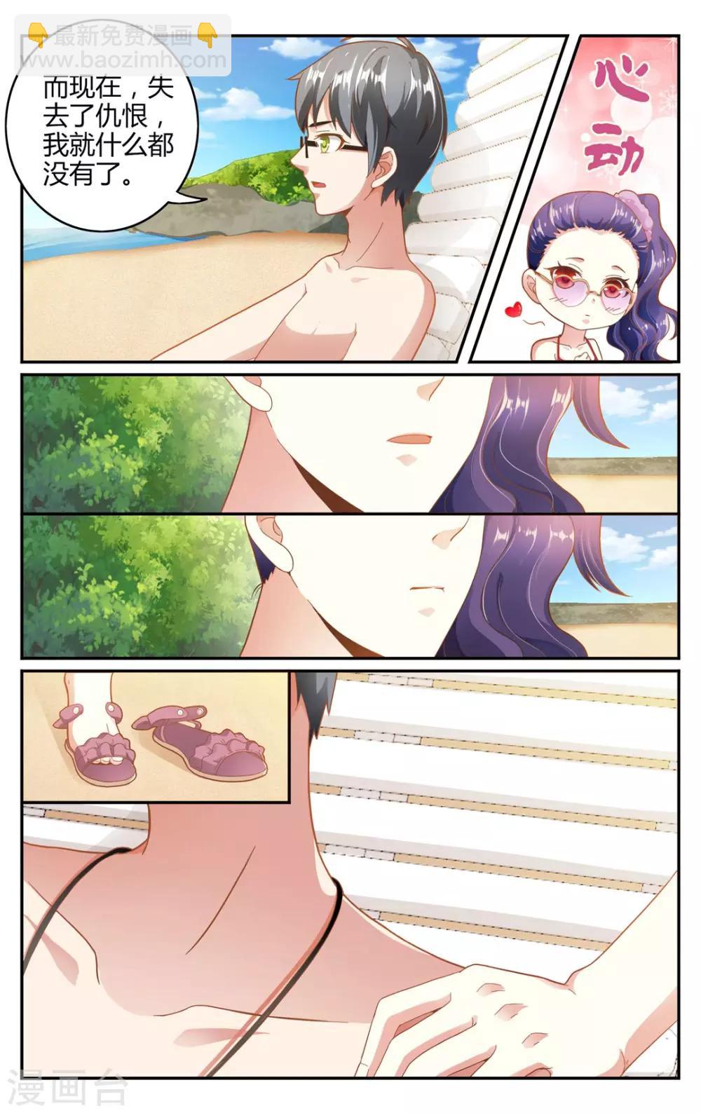 第256话 误导未来14