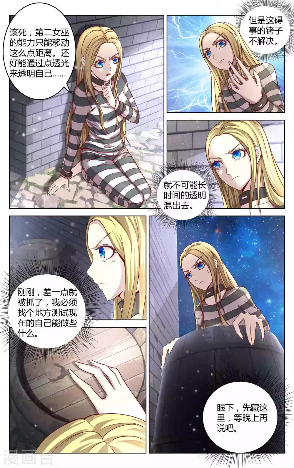 第269话 未知23