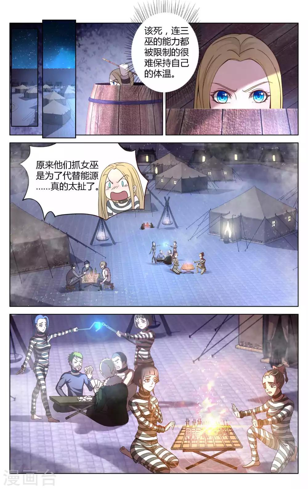 第269话 未知24