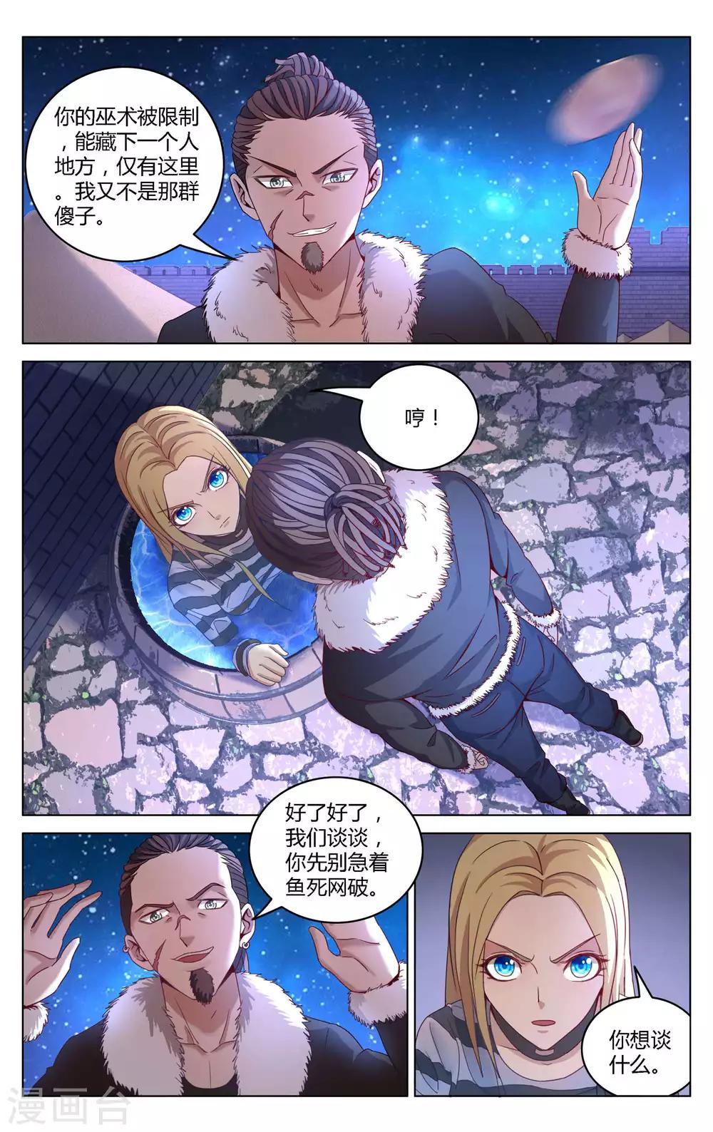 第269话 未知26