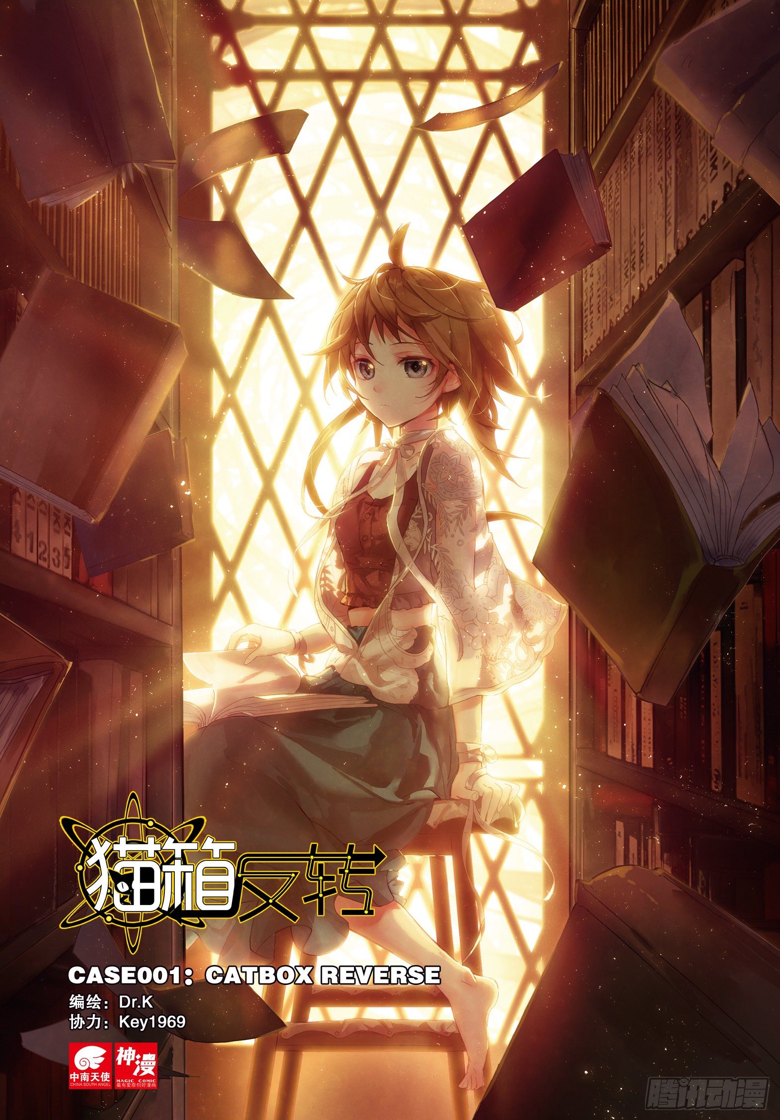 001 猫箱反转（上）0