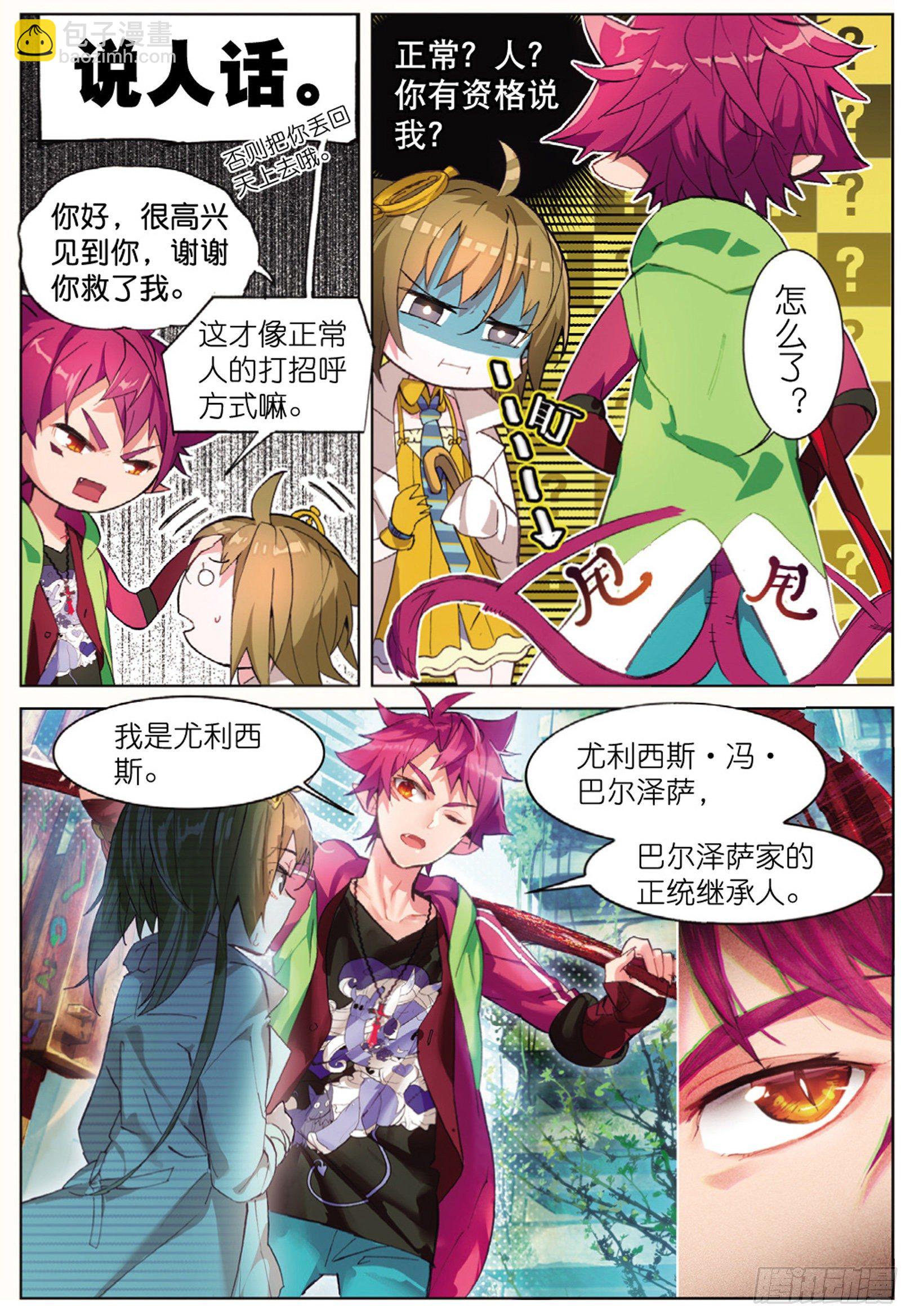 001 猫箱反转（上）18