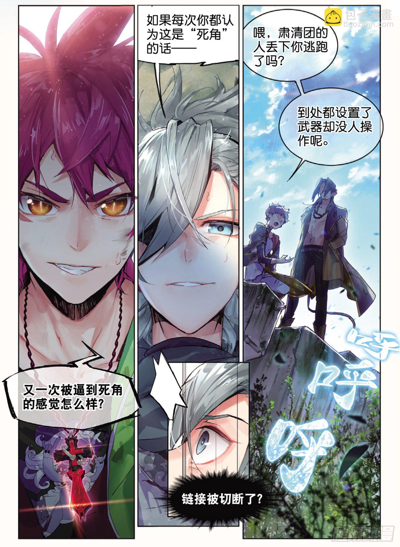 002 说好的二选一呢？（下）1