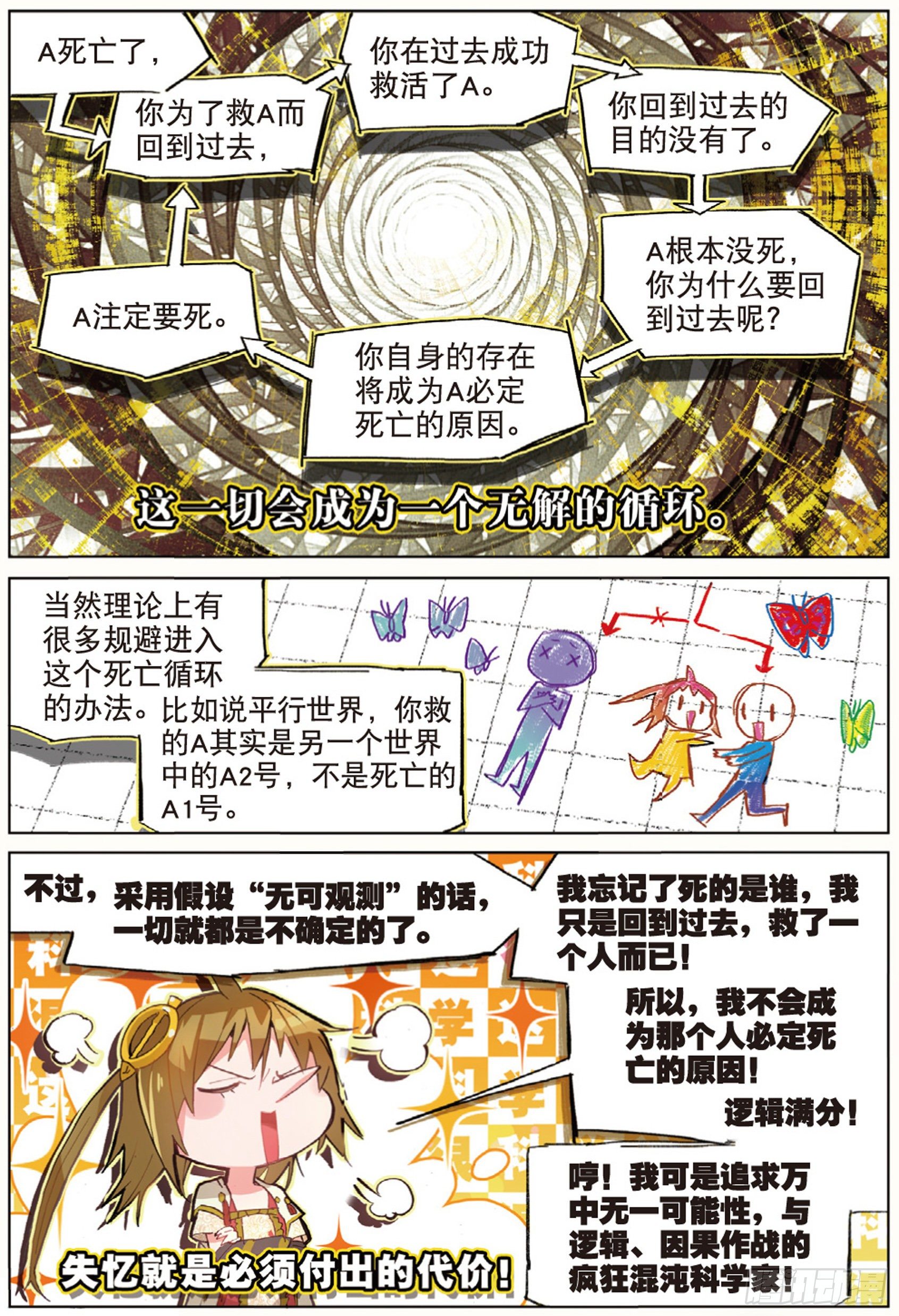 003 巴尔泽萨家族（下）2