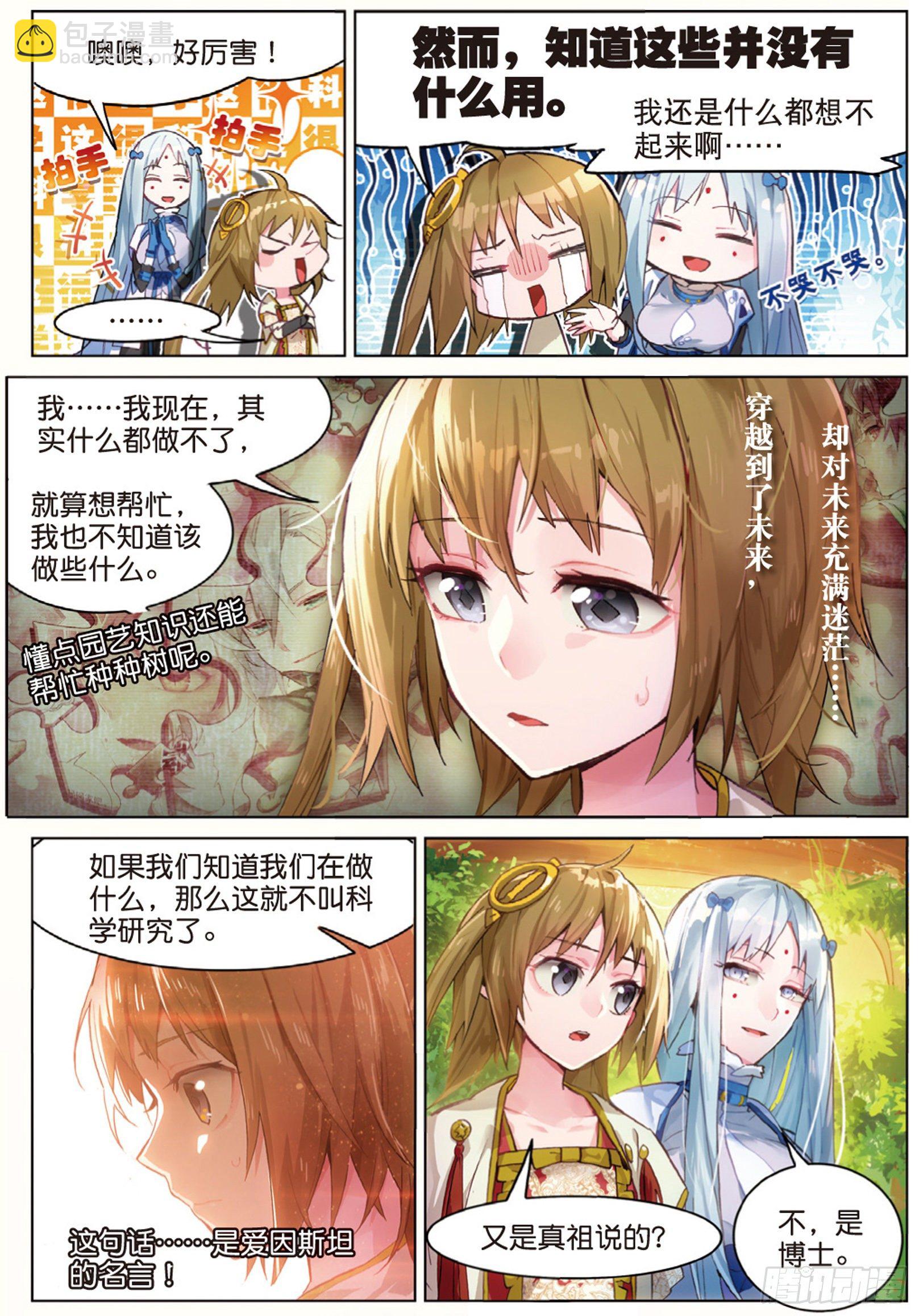 003 巴尔泽萨家族（下）3