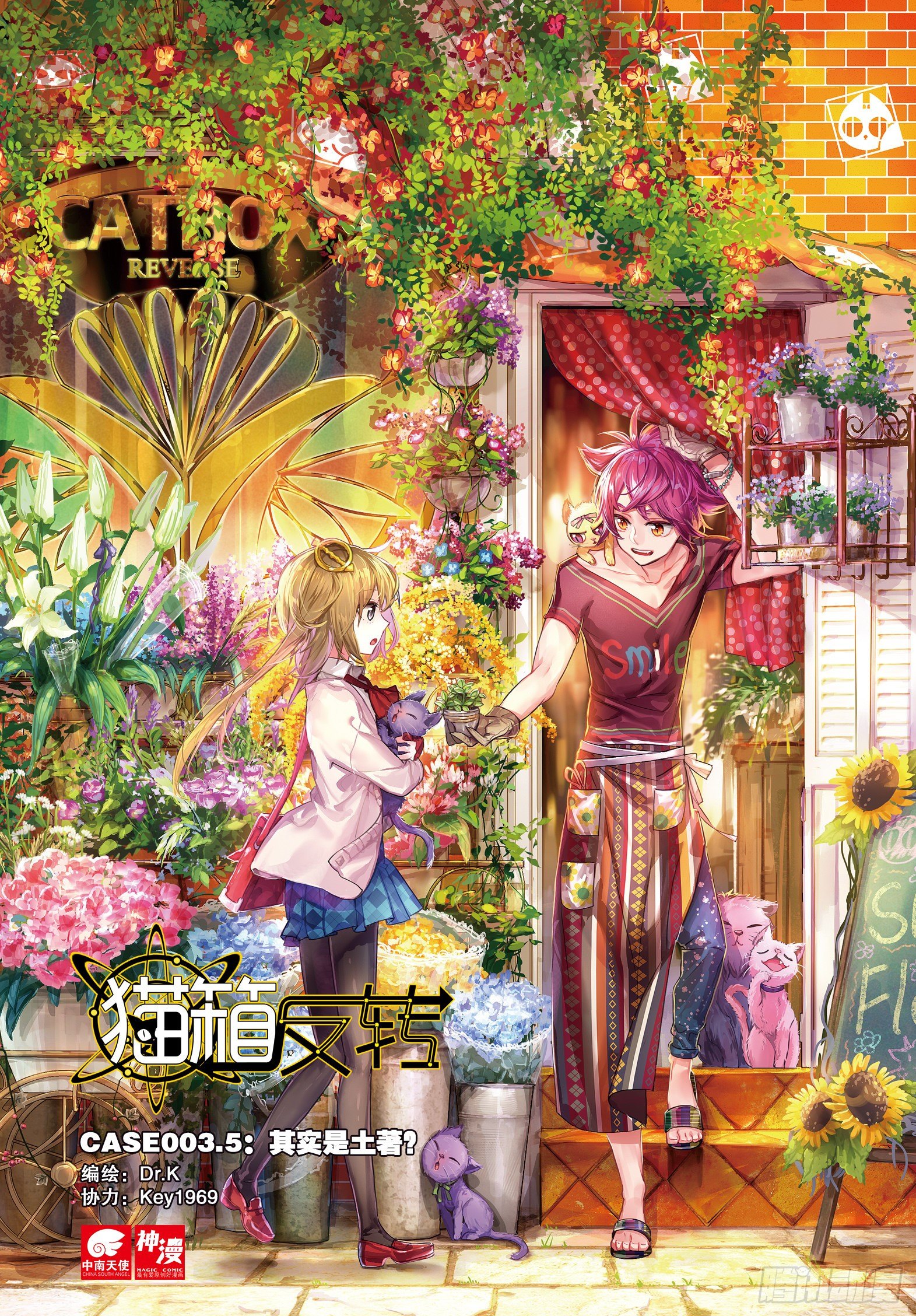 003.5 其实是土著？（上）0
