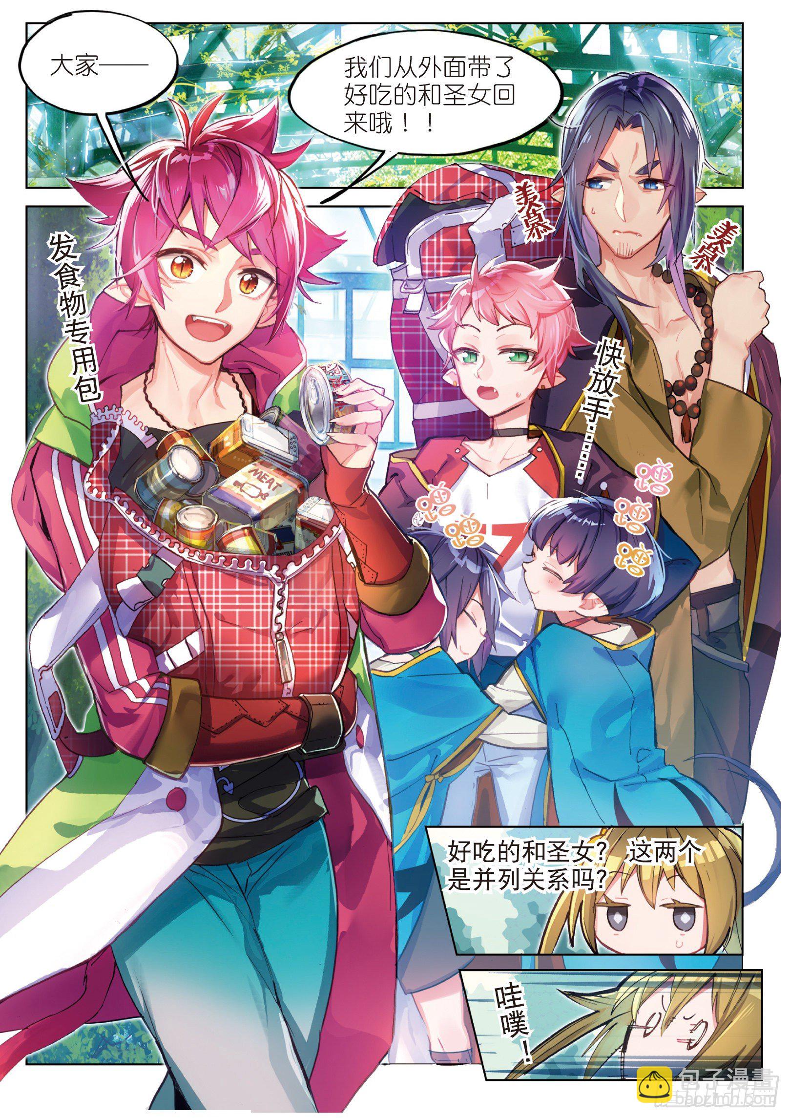 003.5 其实是土著？（上）1