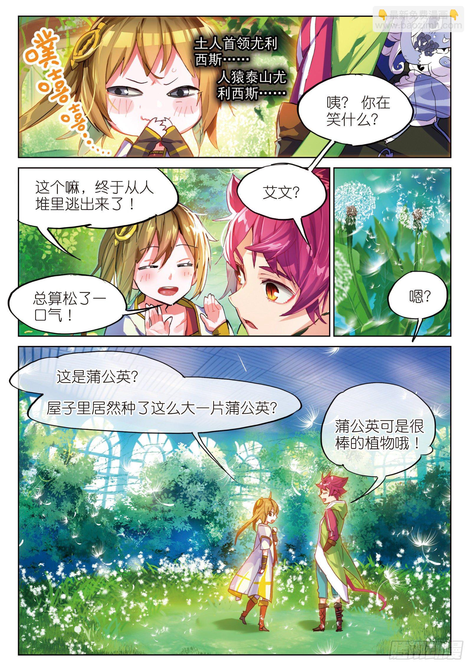 003.5 其实是土著？（上）12