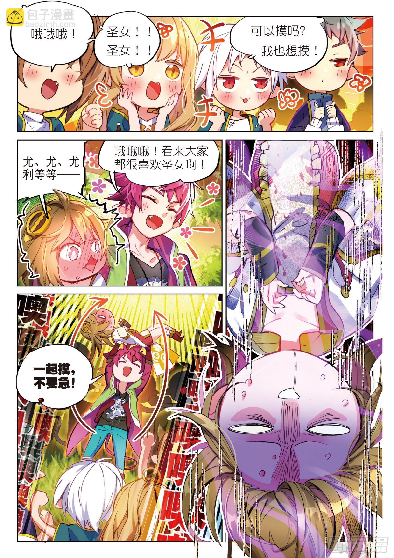 003.5 其实是土著？（上）4