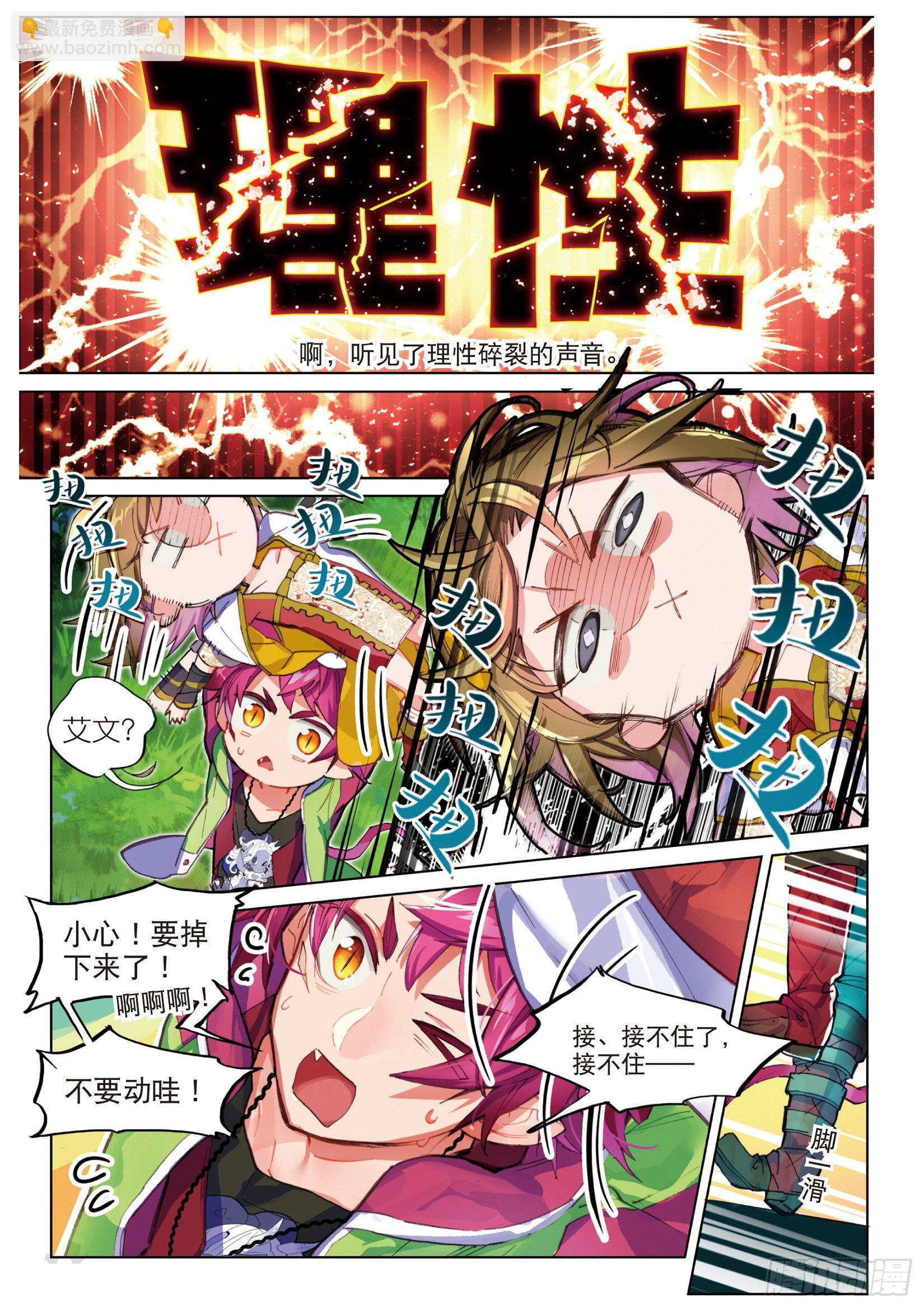 003.5 其实是土著？（上）5
