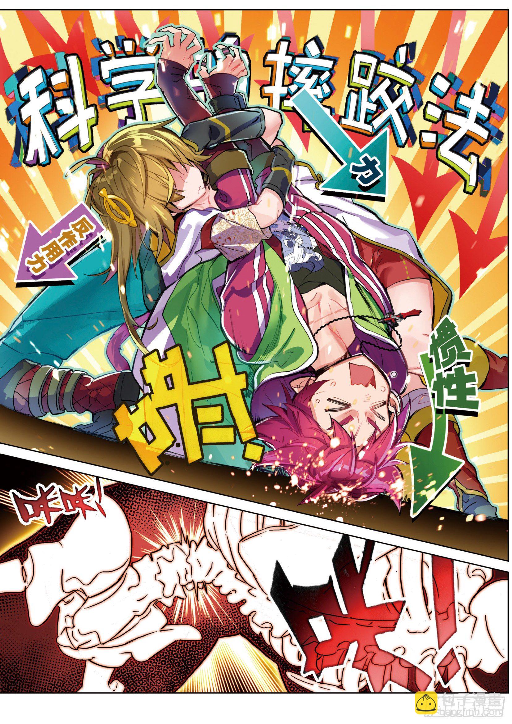 003.5 其实是土著？（上）6