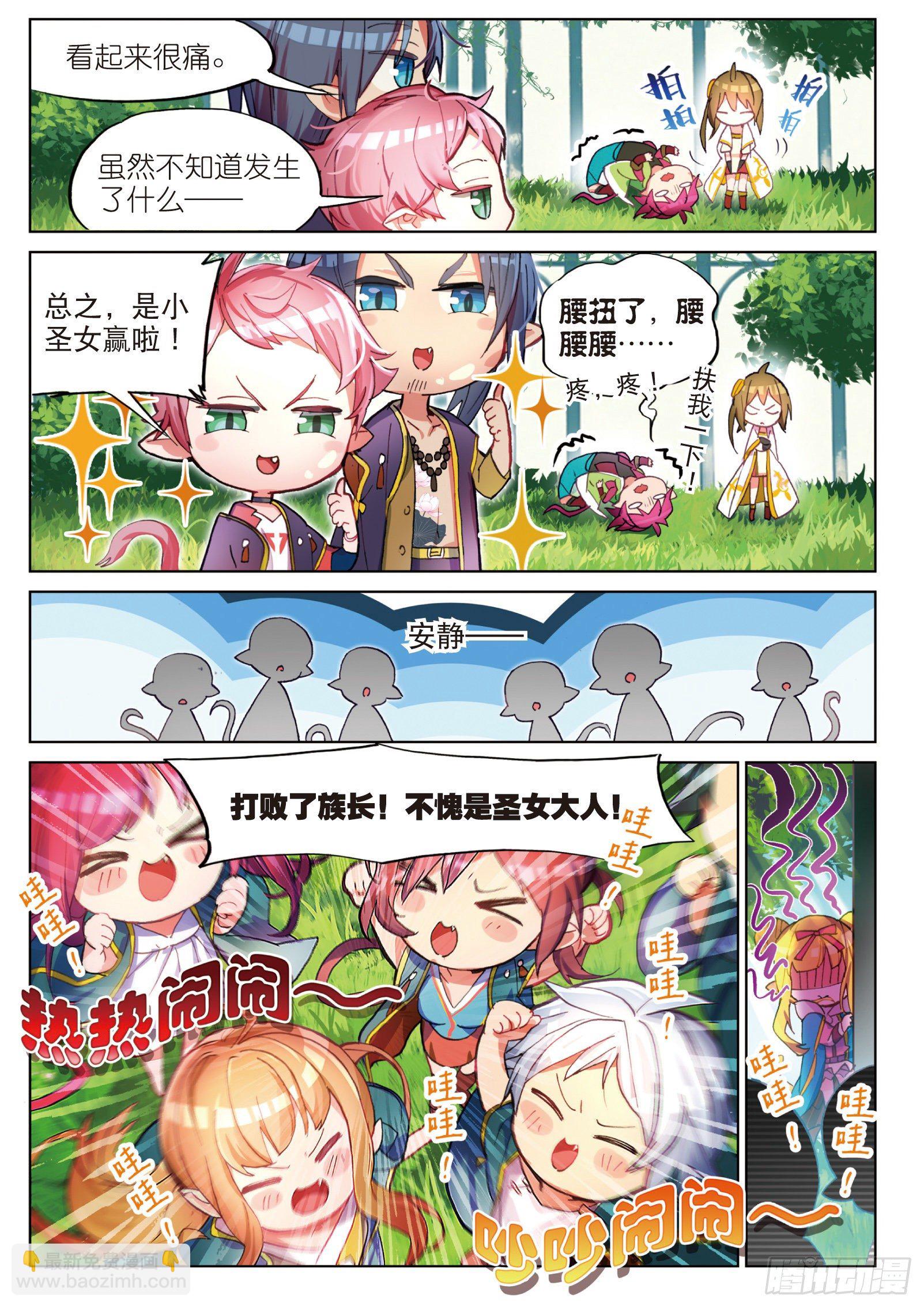 003.5 其实是土著？（上）7