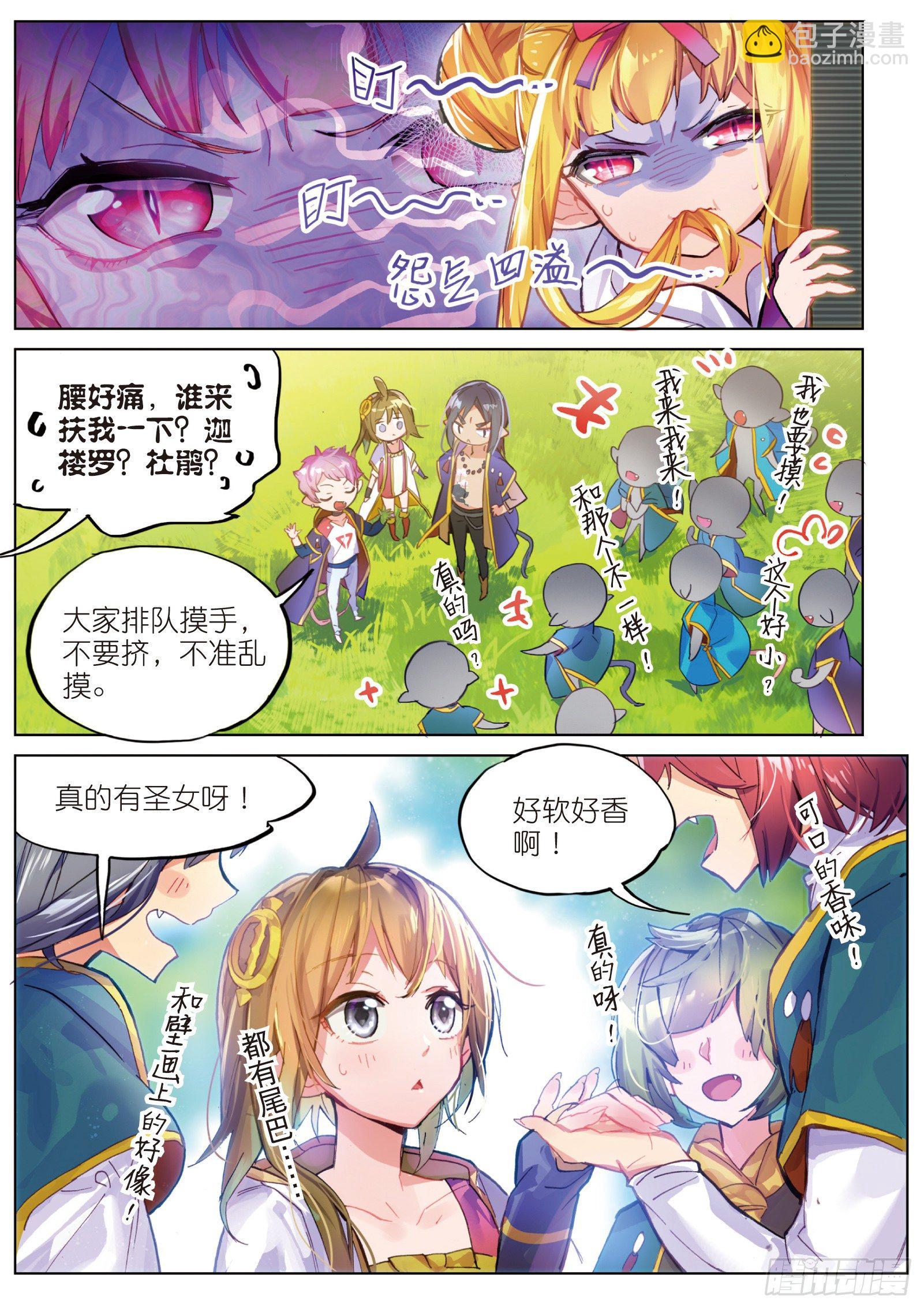 003.5 其实是土著？（上）8