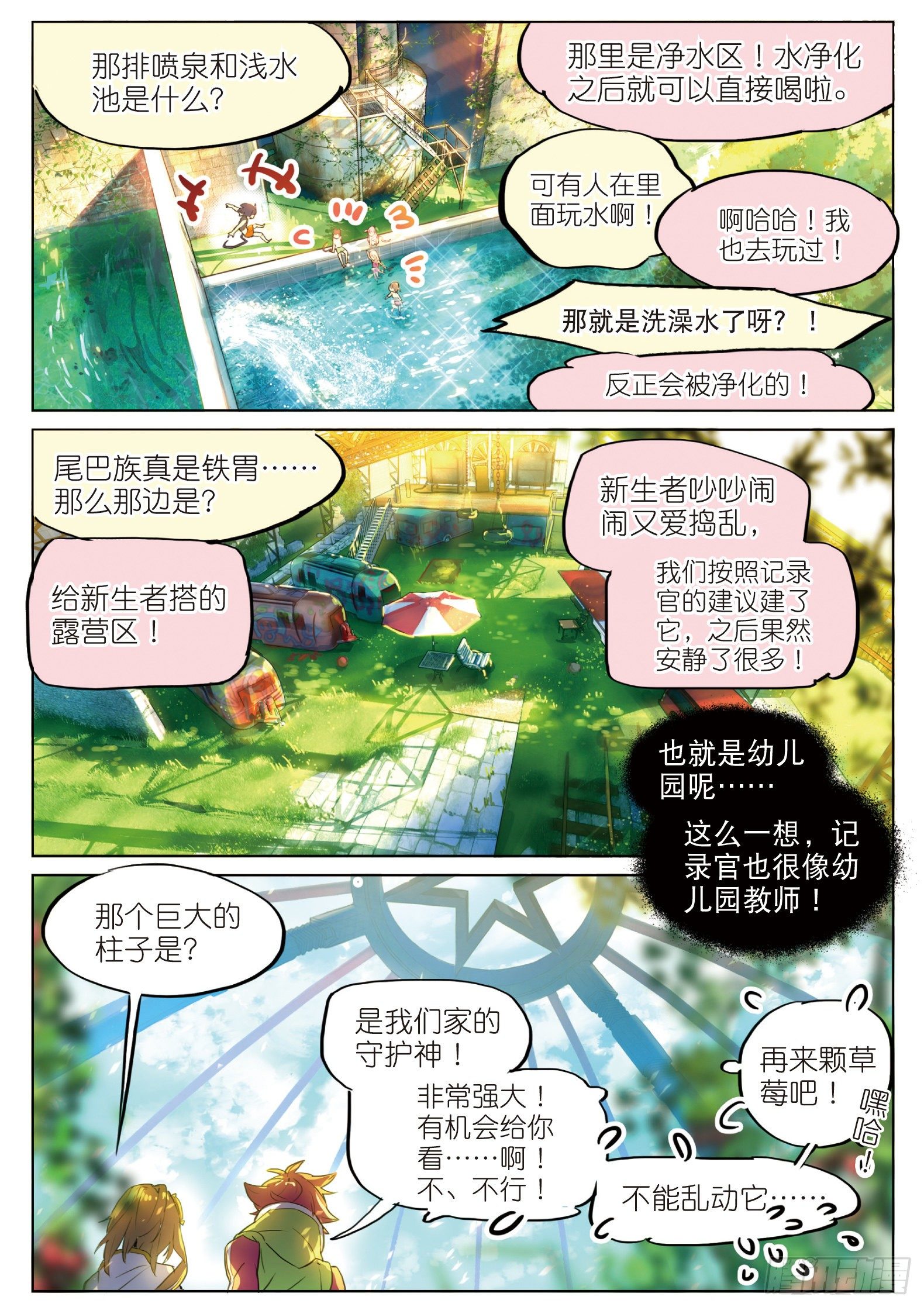 003.6 午时阳光（上）1