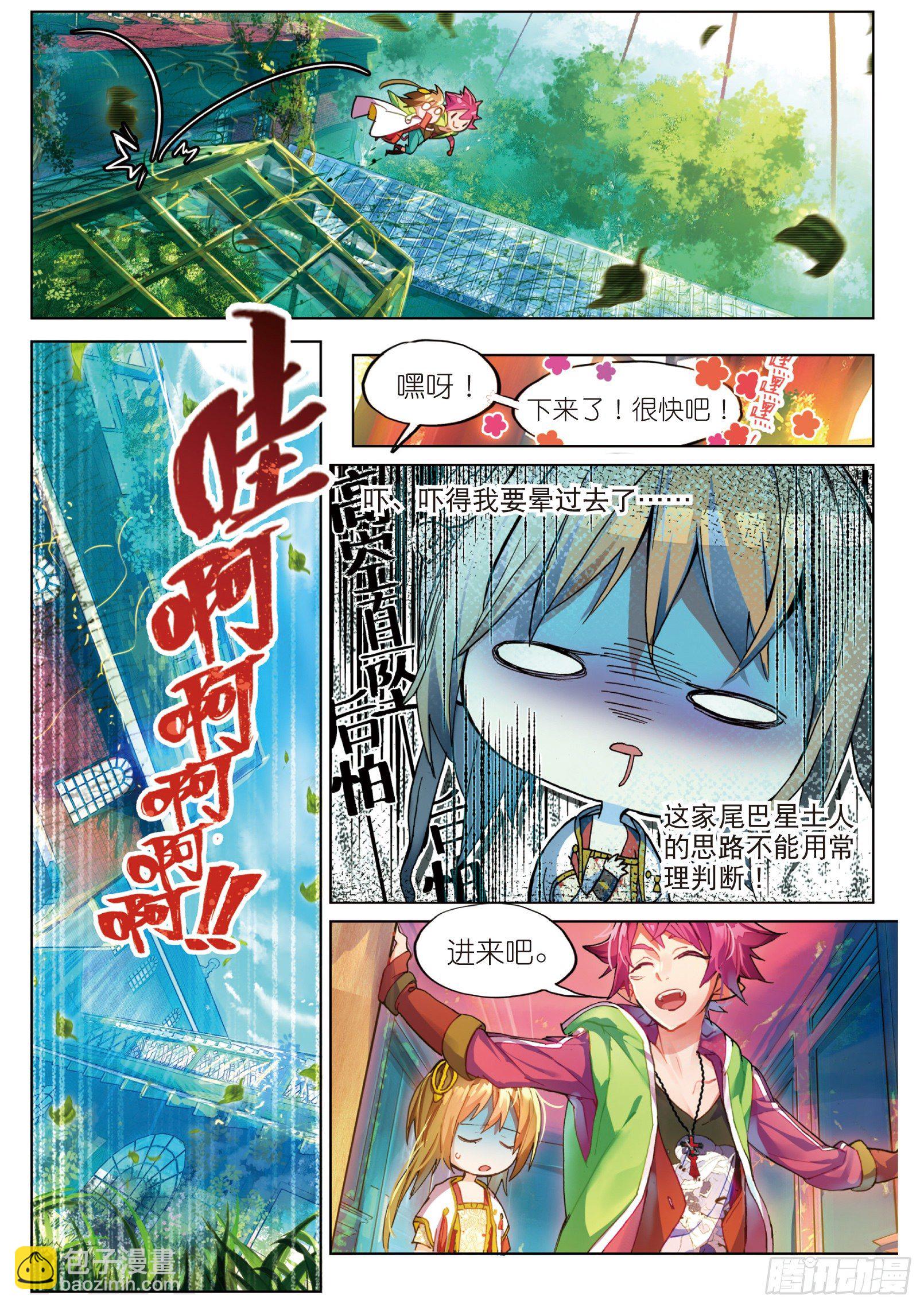 003.6 午时阳光（上）10