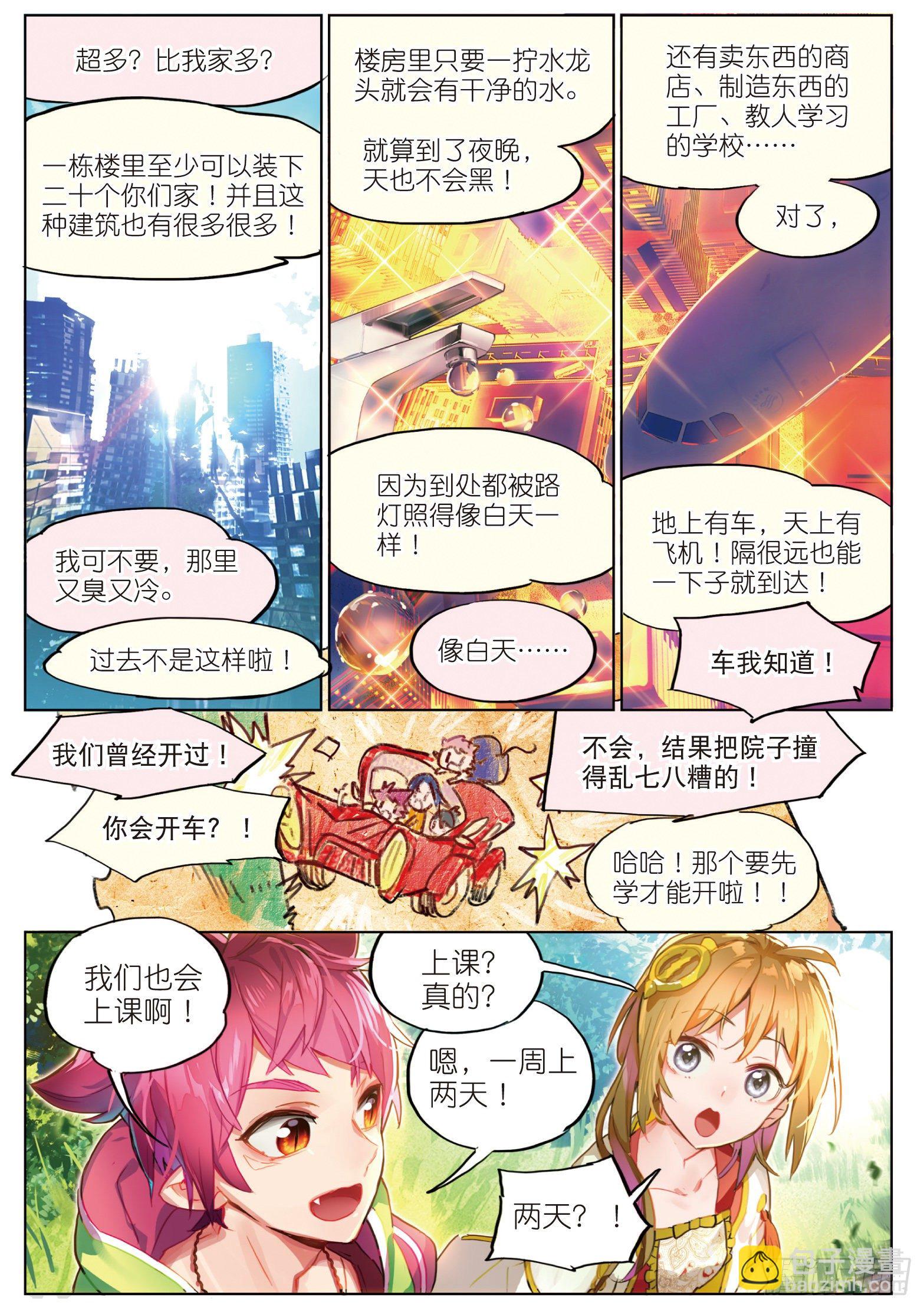 003.6 午时阳光（上）4